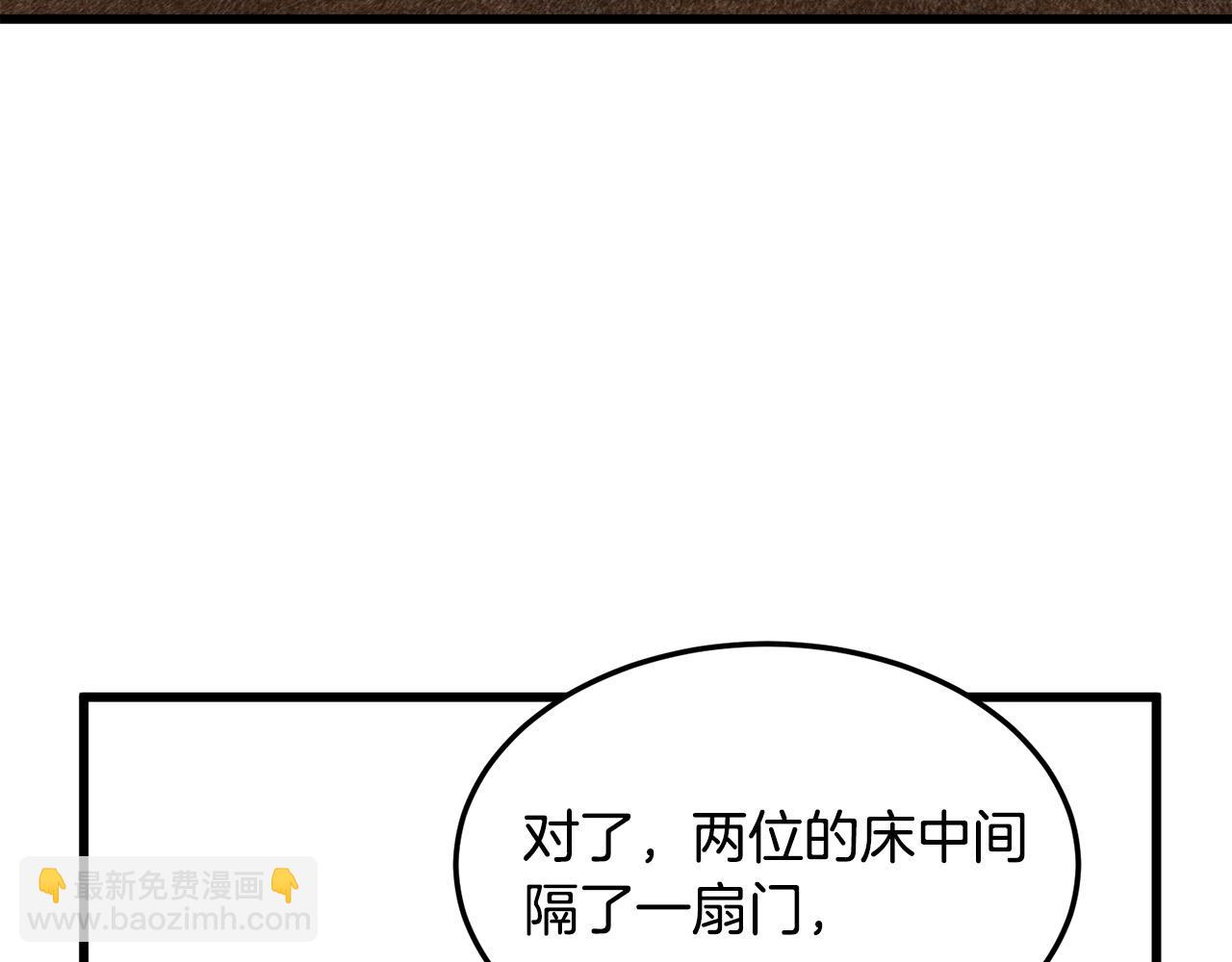 🍺恶女的王座 第43话 记得保暖 第14页