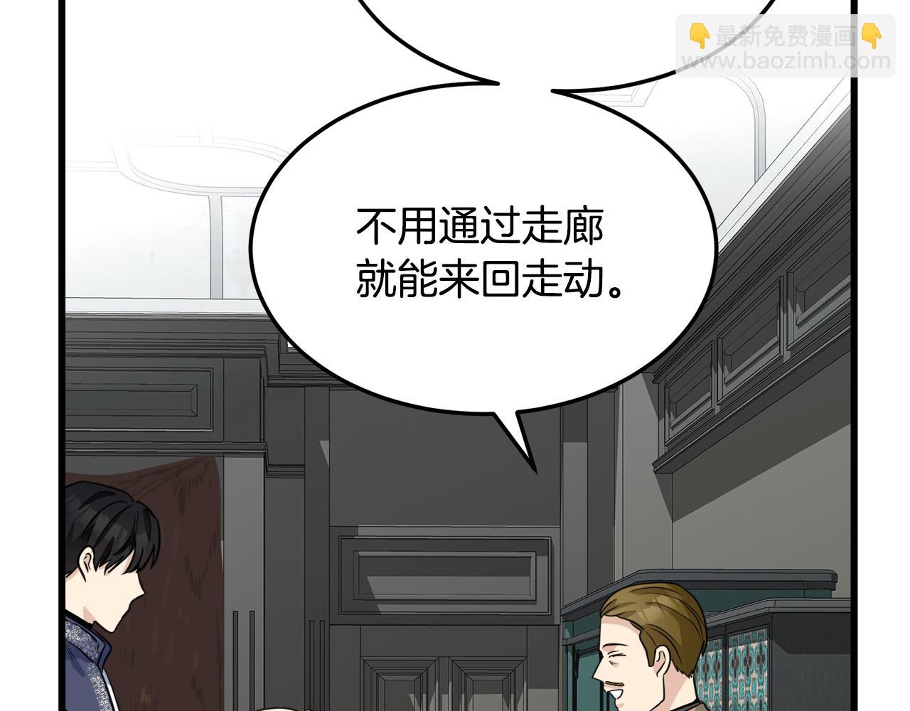 🍺恶女的王座 第43话 记得保暖 第15页