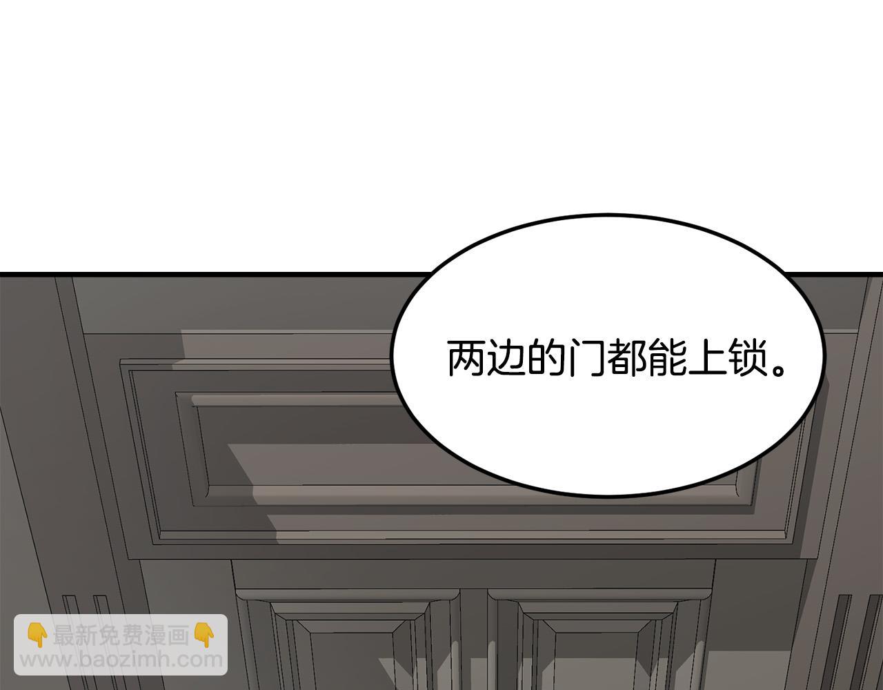 🍺恶女的王座 第43话 记得保暖 第18页