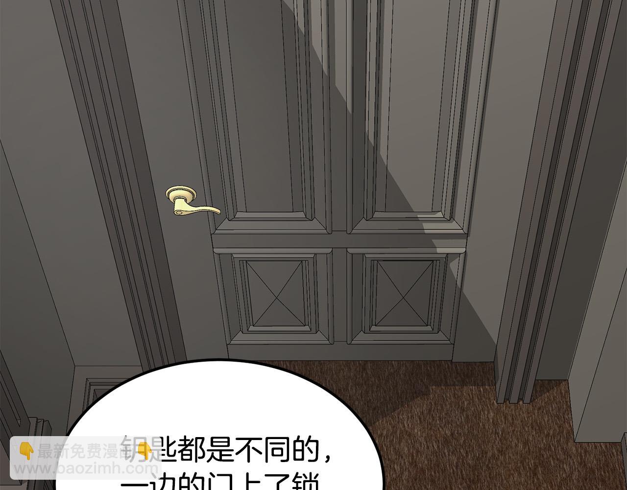 🍺恶女的王座 第43话 记得保暖 第19页
