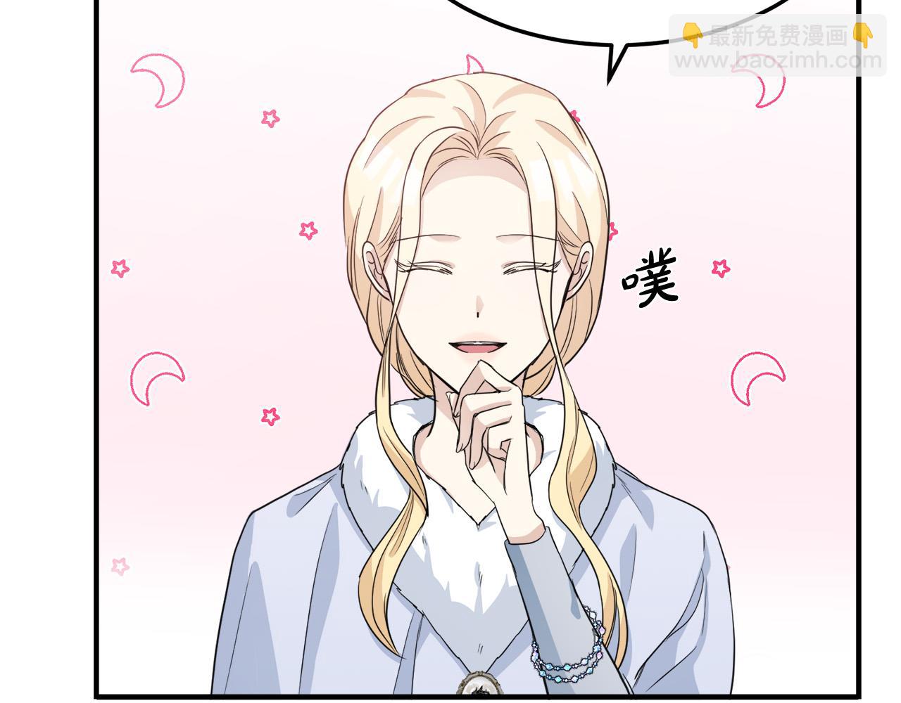 🍺恶女的王座 第43话 记得保暖 第21页