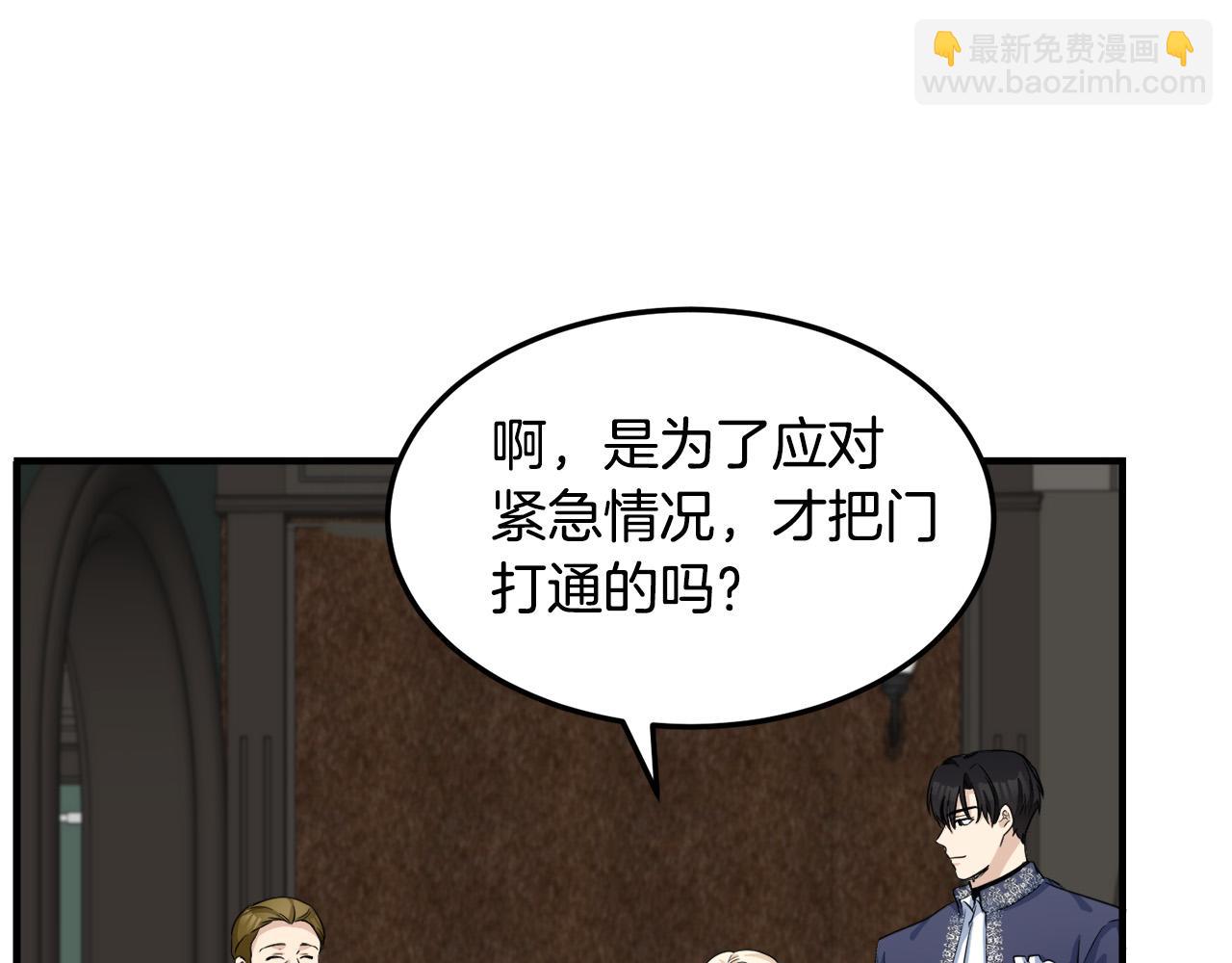🍺恶女的王座 第43话 记得保暖 第22页