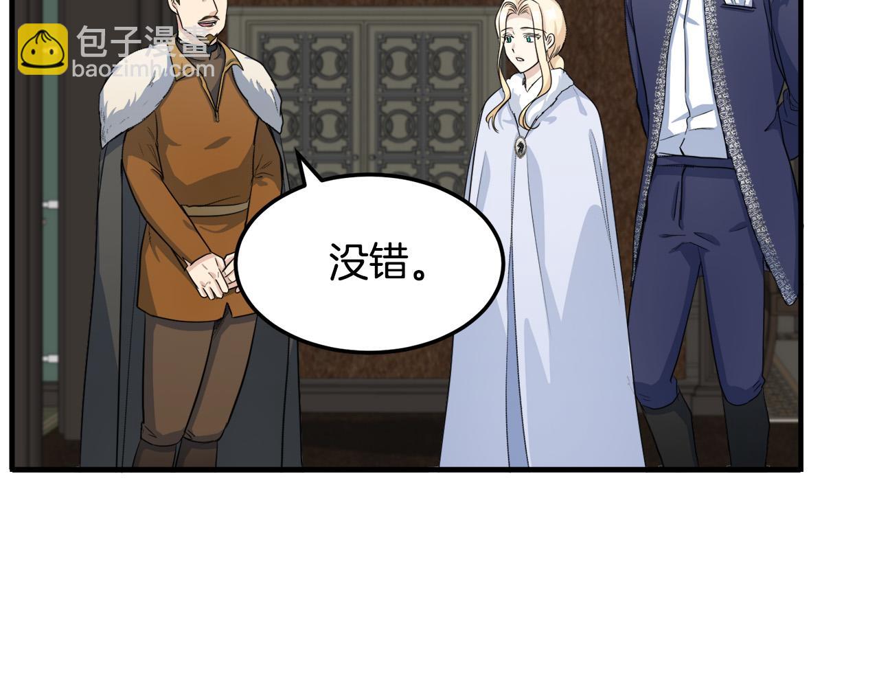 🍺恶女的王座 第43话 记得保暖 第23页