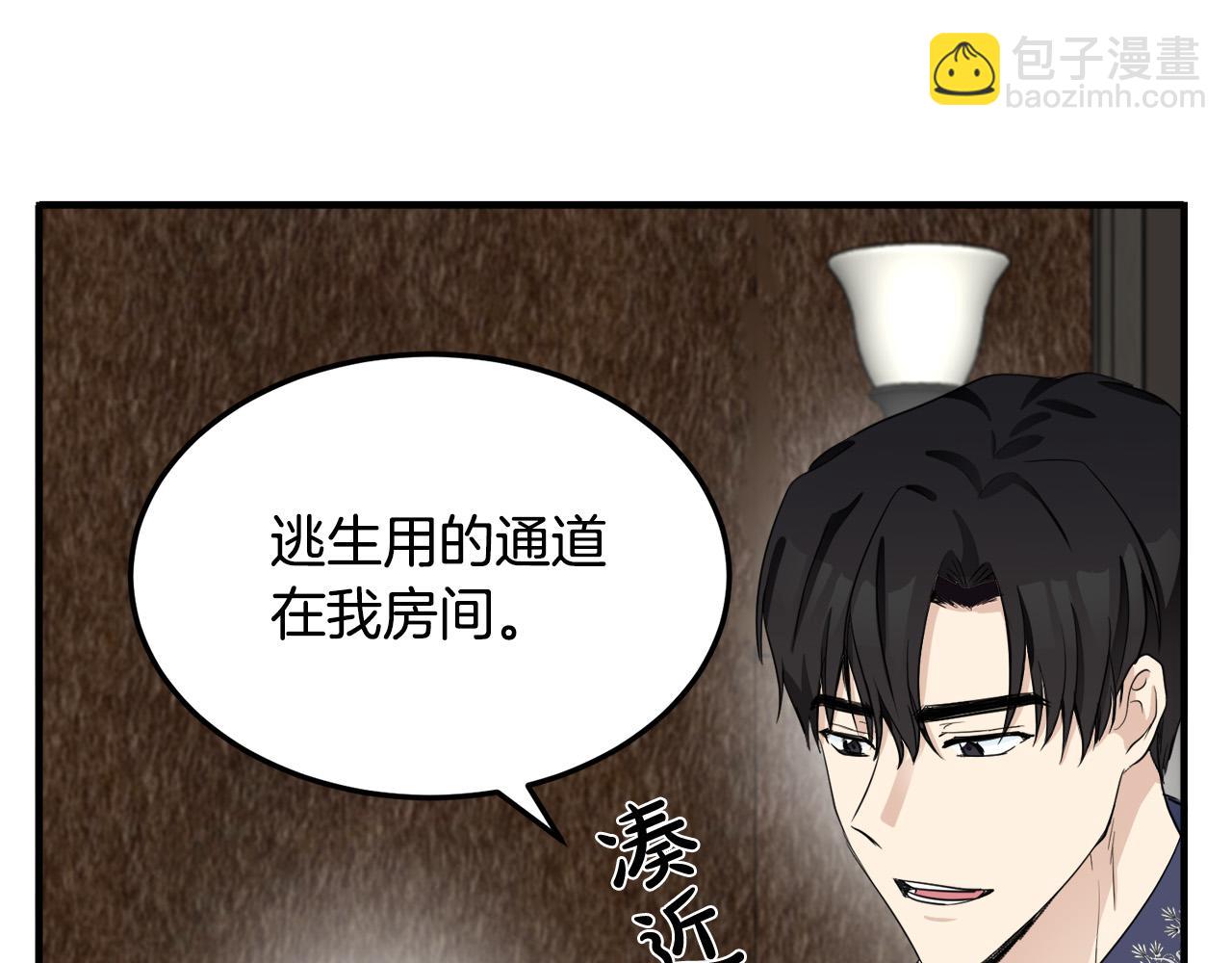 🍺恶女的王座 第43话 记得保暖 第24页