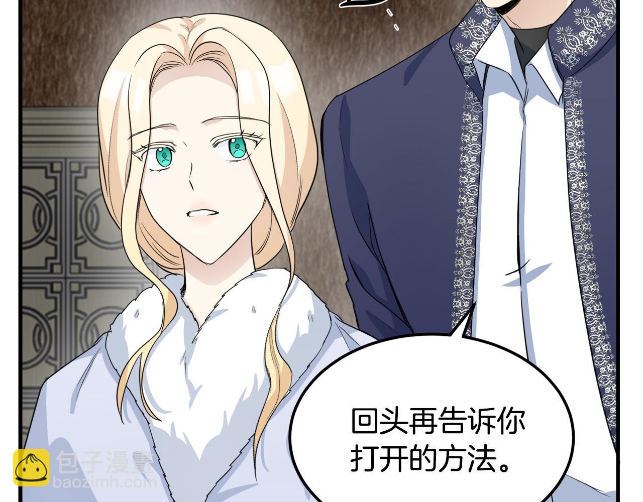 🍺恶女的王座 第43话 记得保暖 第25页