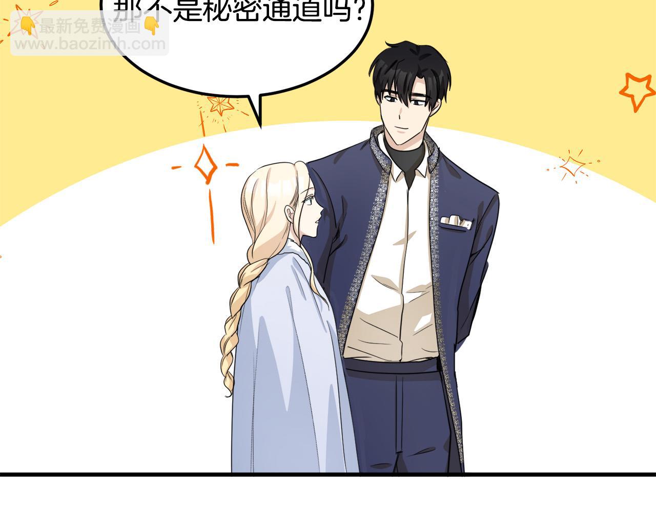 🍺恶女的王座 第43话 记得保暖 第27页