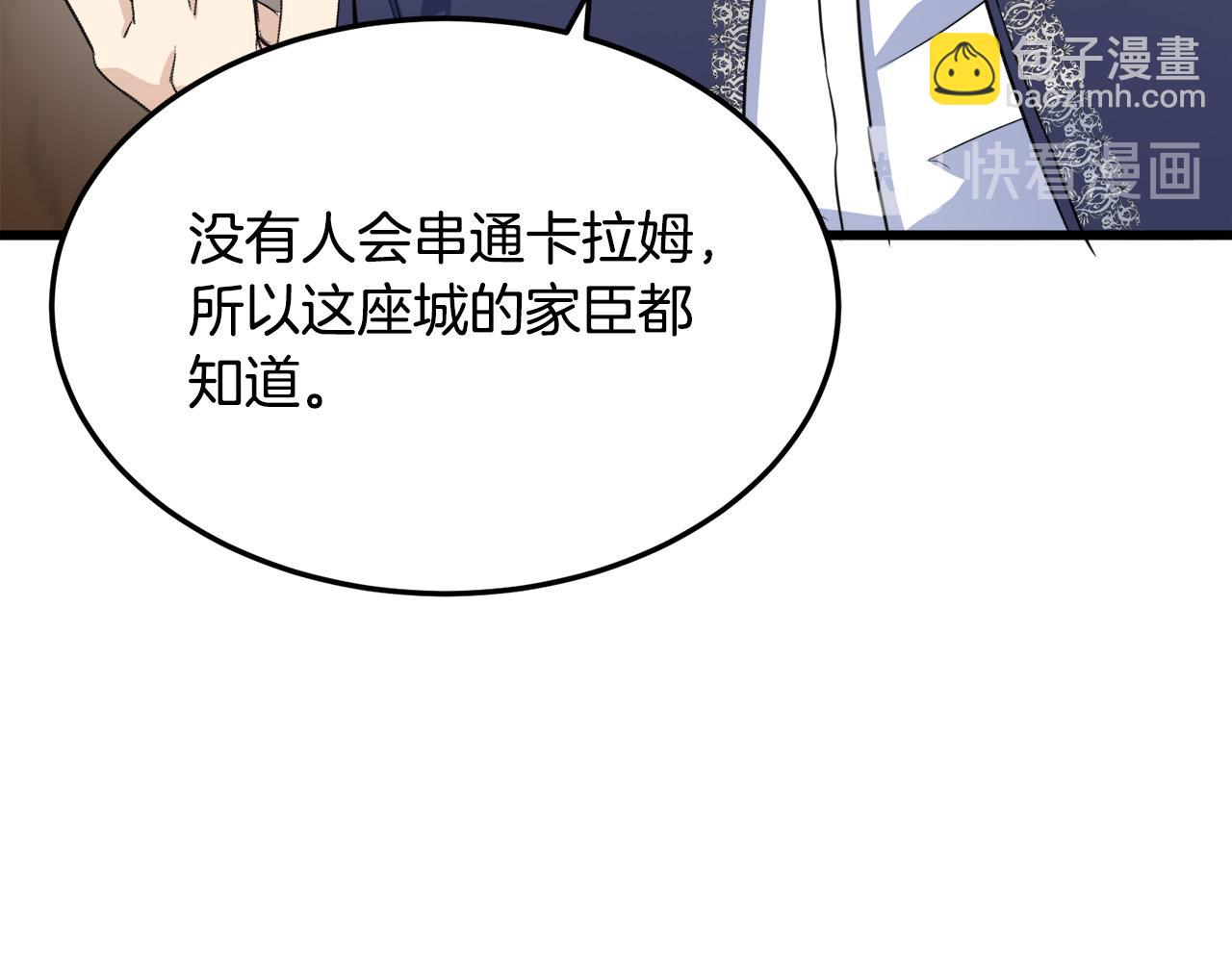 🍺恶女的王座 第43话 记得保暖 第32页