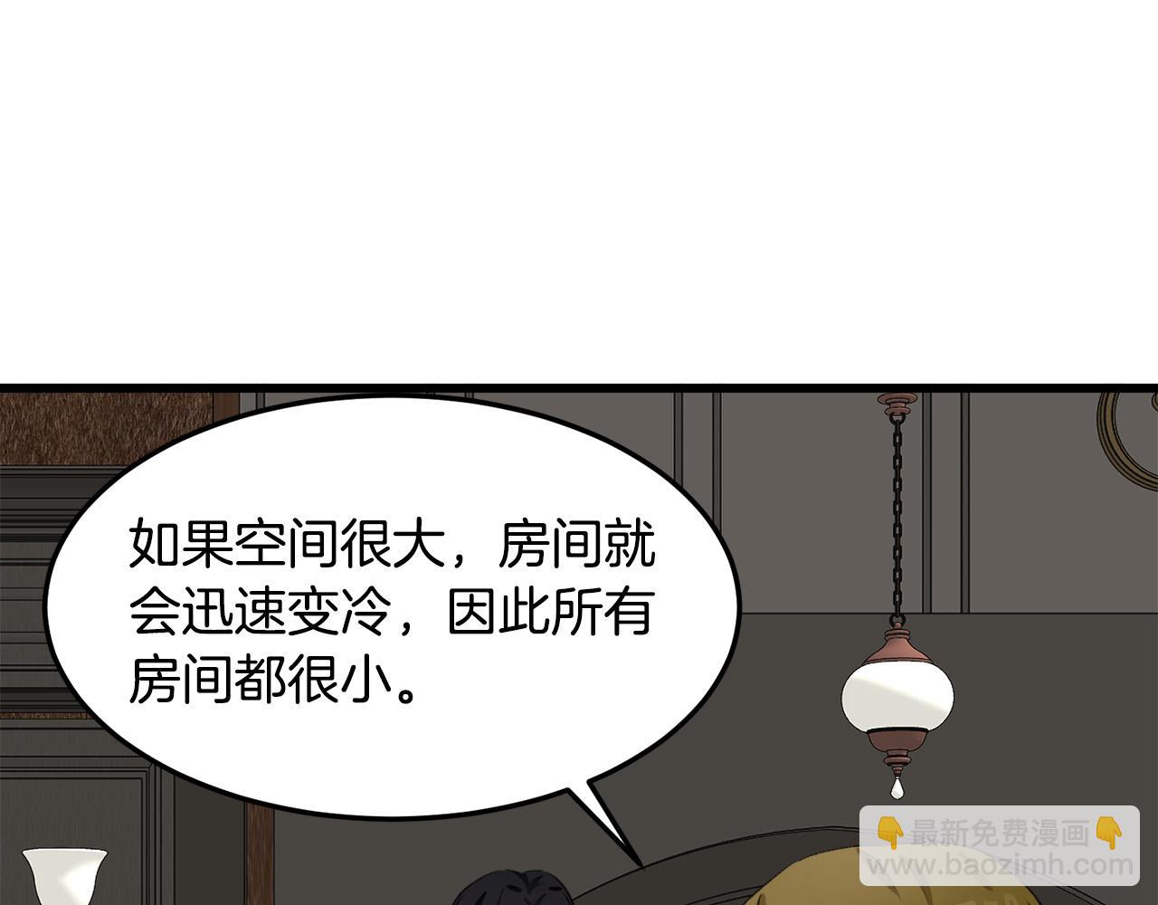 🍺恶女的王座 第43话 记得保暖 第35页