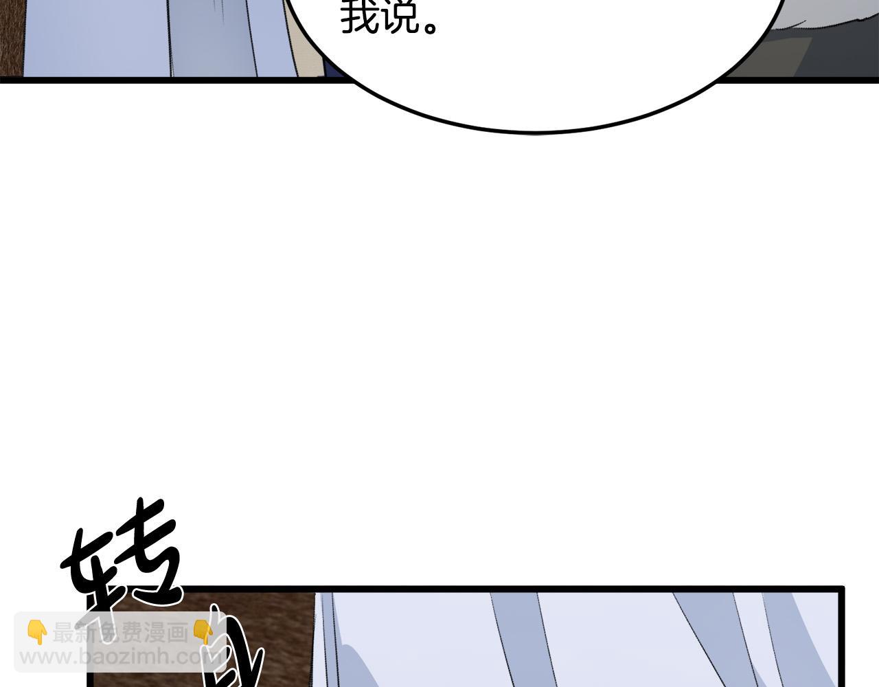 🍺恶女的王座 第43话 记得保暖 第37页