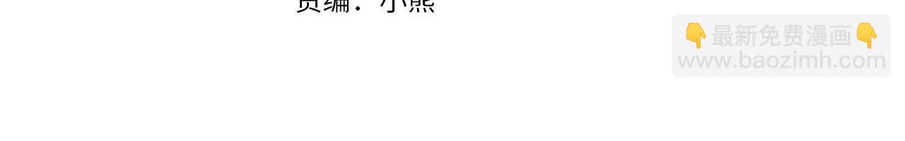 🍺恶女的王座 第43话 记得保暖 第4页