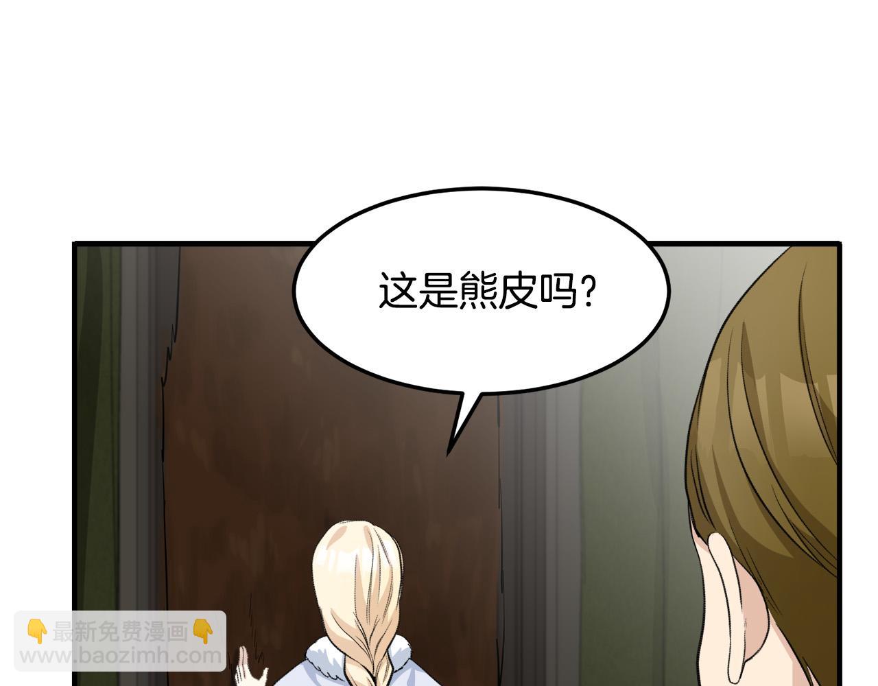 🍺恶女的王座 第43话 记得保暖 第41页