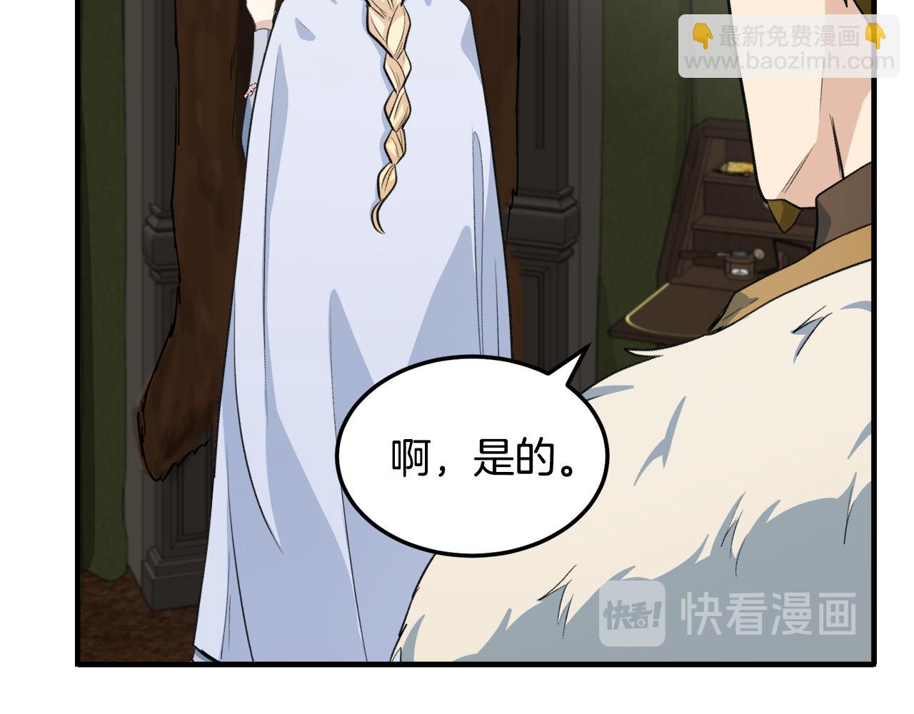🍺恶女的王座 第43话 记得保暖 第42页