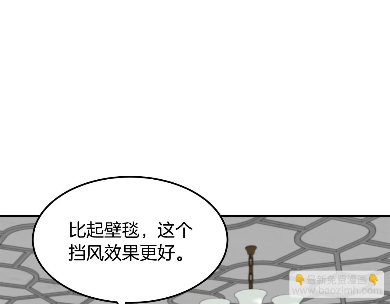 🍺恶女的王座 第43话 记得保暖 第43页