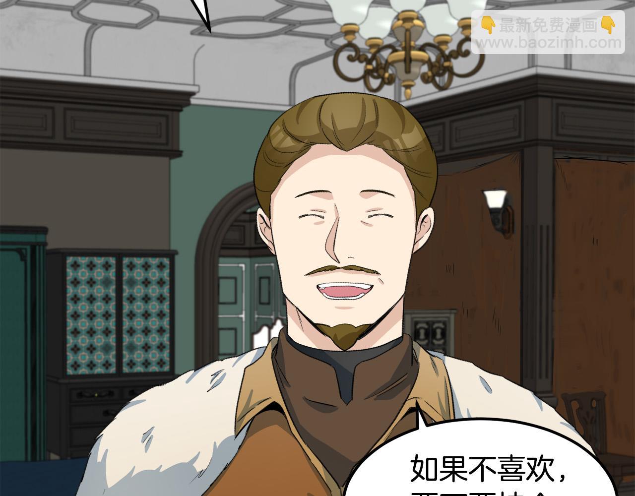 🍺恶女的王座 第43话 记得保暖 第44页