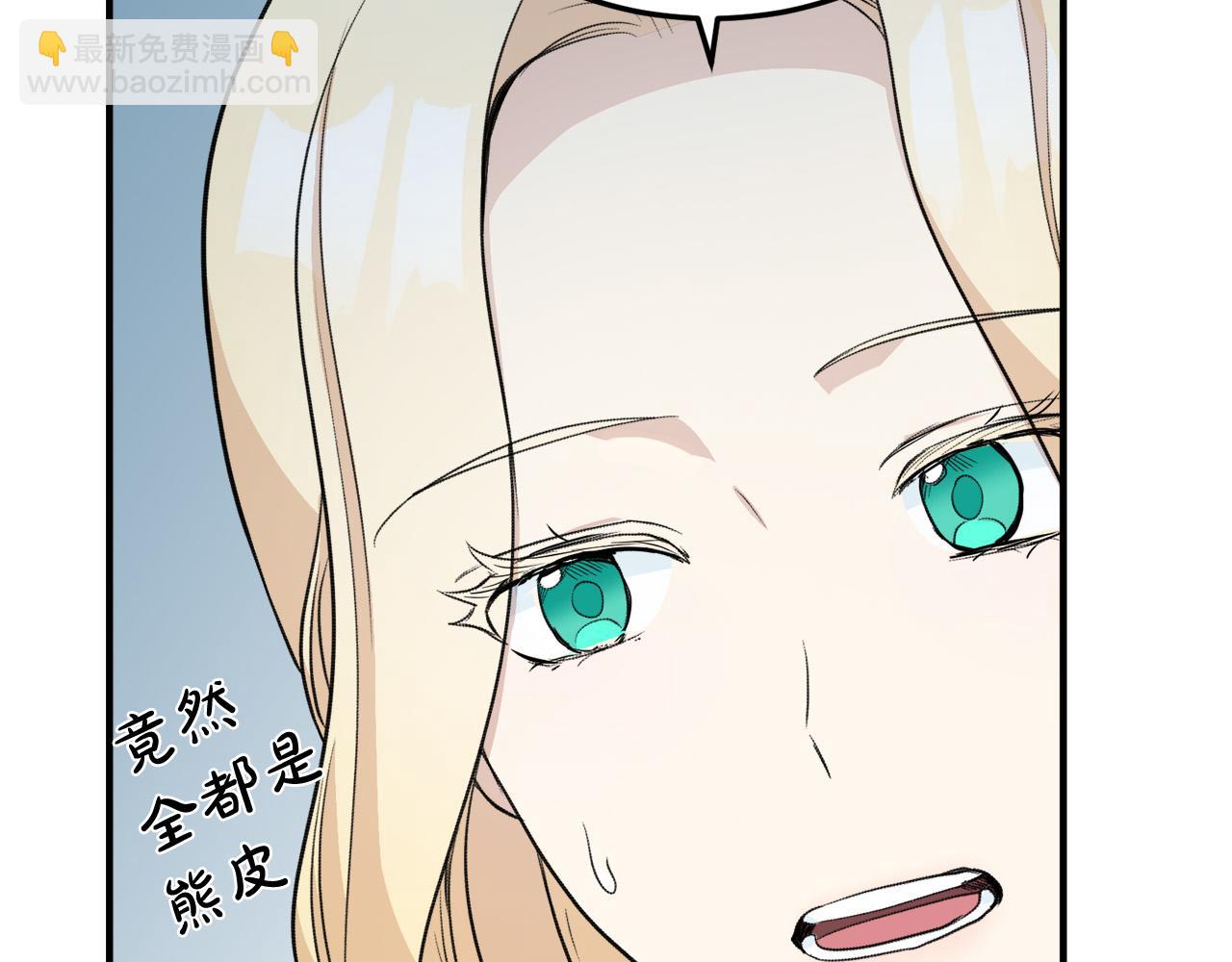 🍺恶女的王座 第43话 记得保暖 第46页