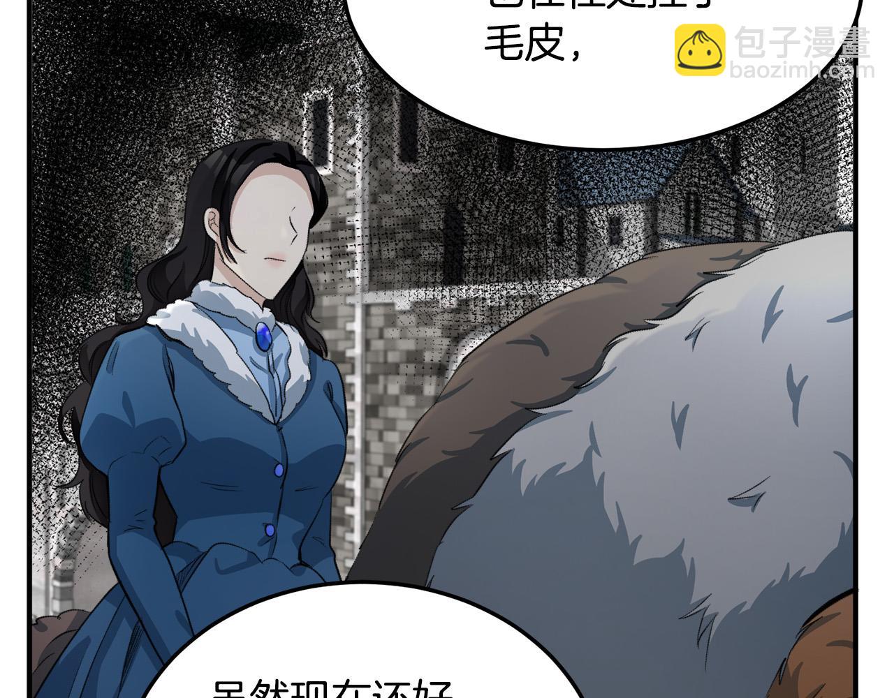 🍺恶女的王座 第43话 记得保暖 第48页
