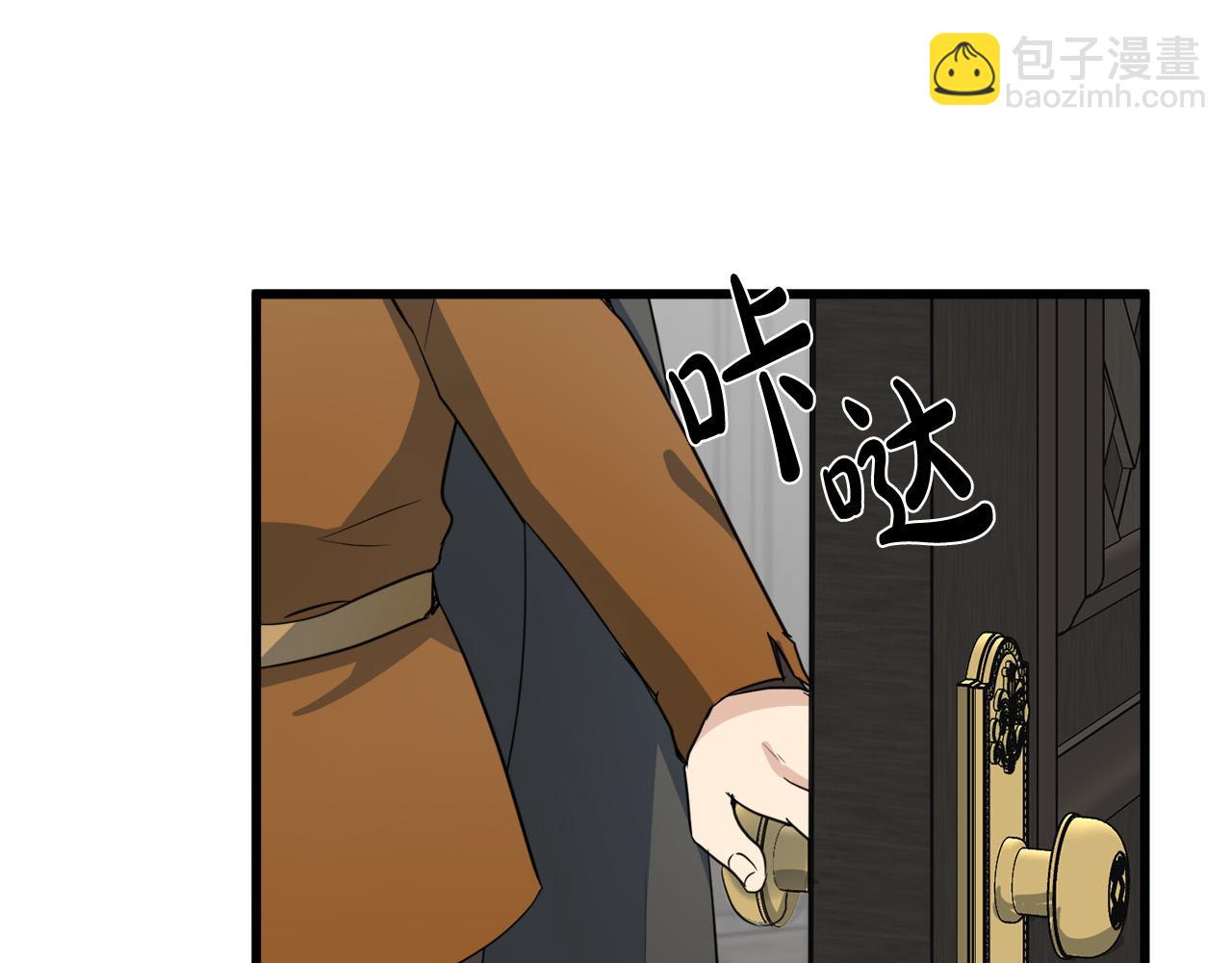 🍺恶女的王座 第43话 记得保暖 第5页