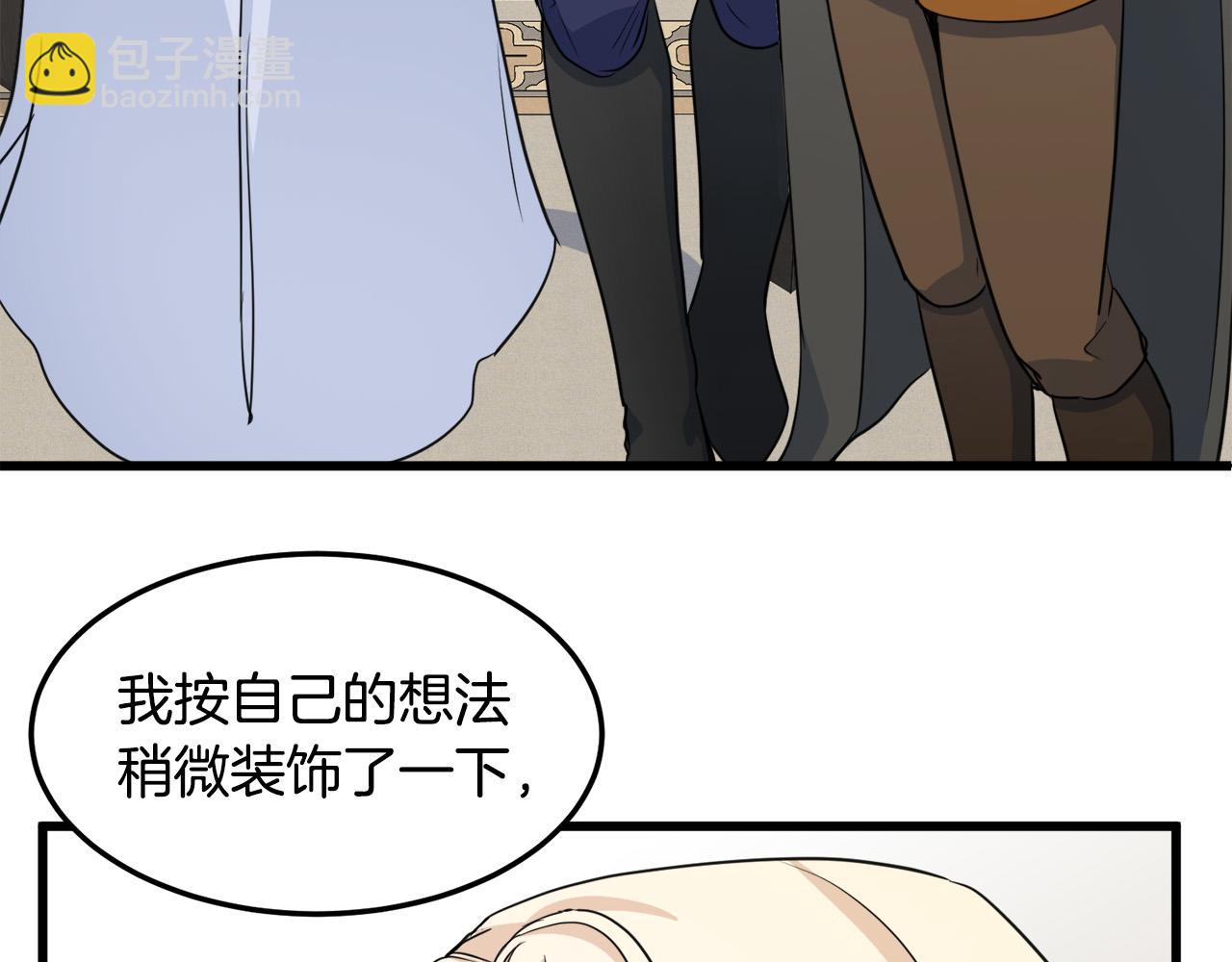 🍺恶女的王座 第43话 记得保暖 第9页