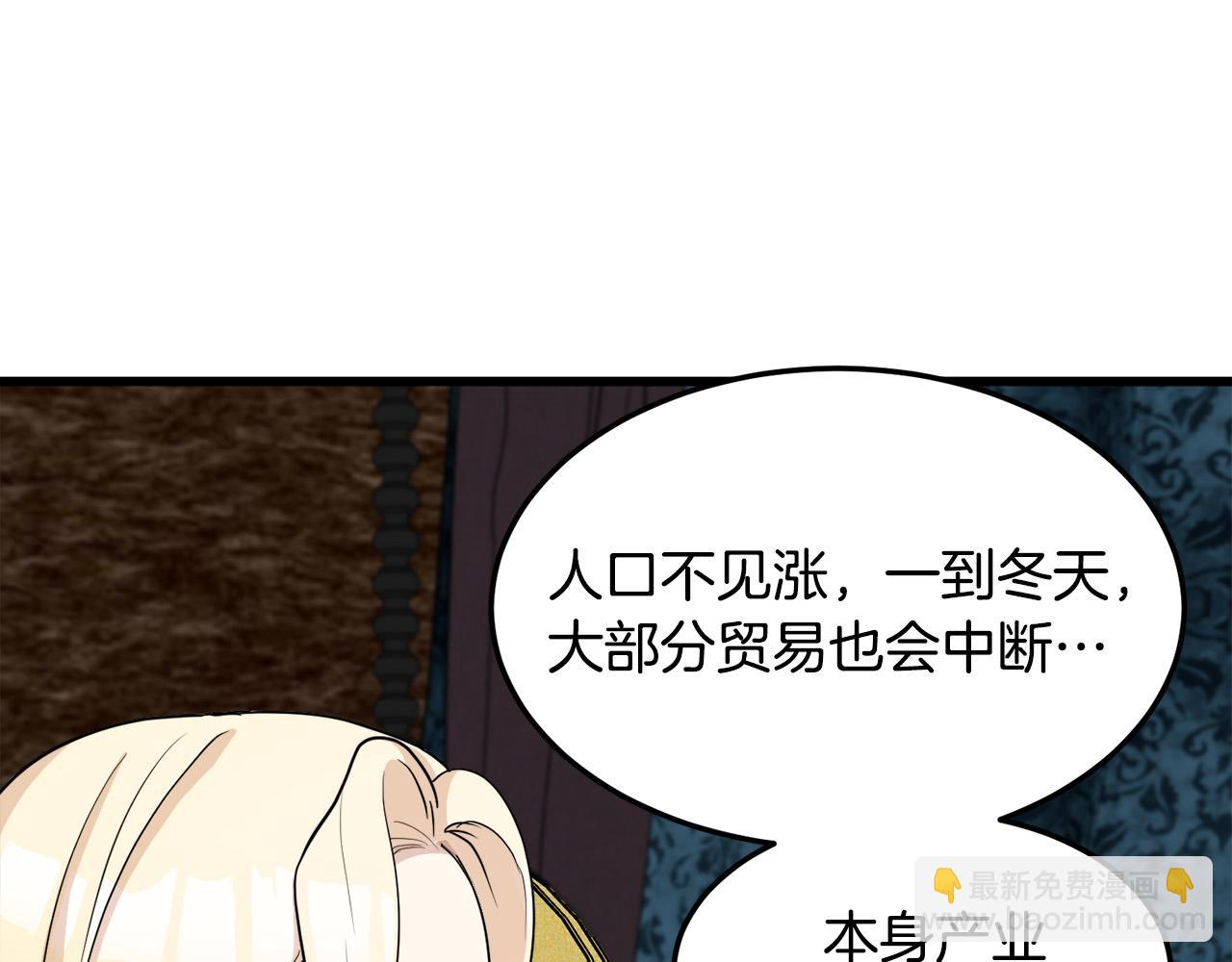 🍺恶女的王座 第45话 晚安吻 第10页