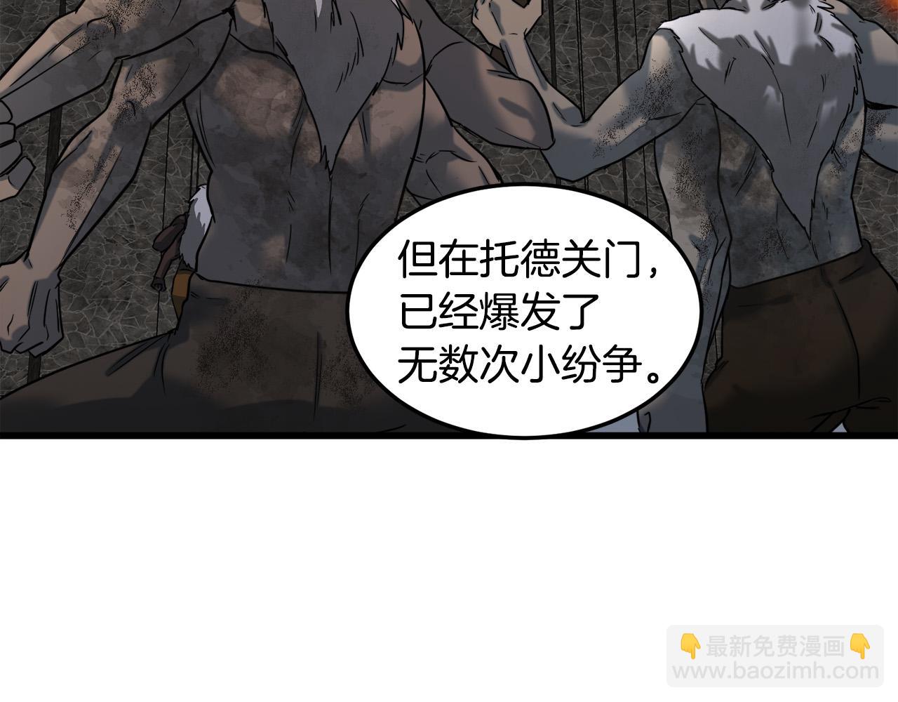 🍺恶女的王座 第45话 晚安吻 第14页