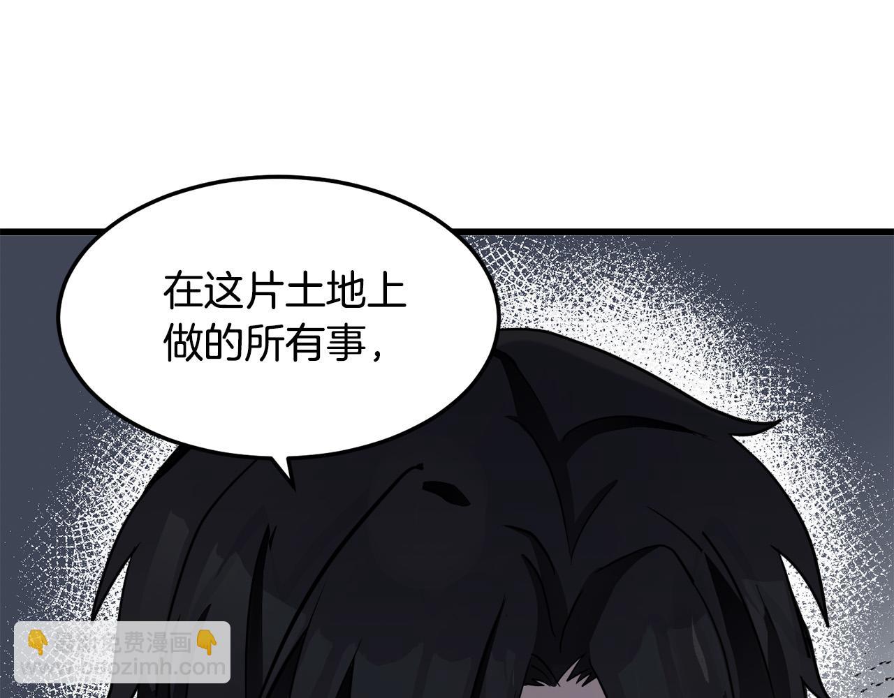 🍺恶女的王座 第45话 晚安吻 第15页