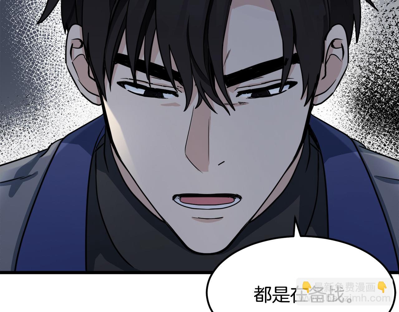 🍺恶女的王座 第45话 晚安吻 第16页