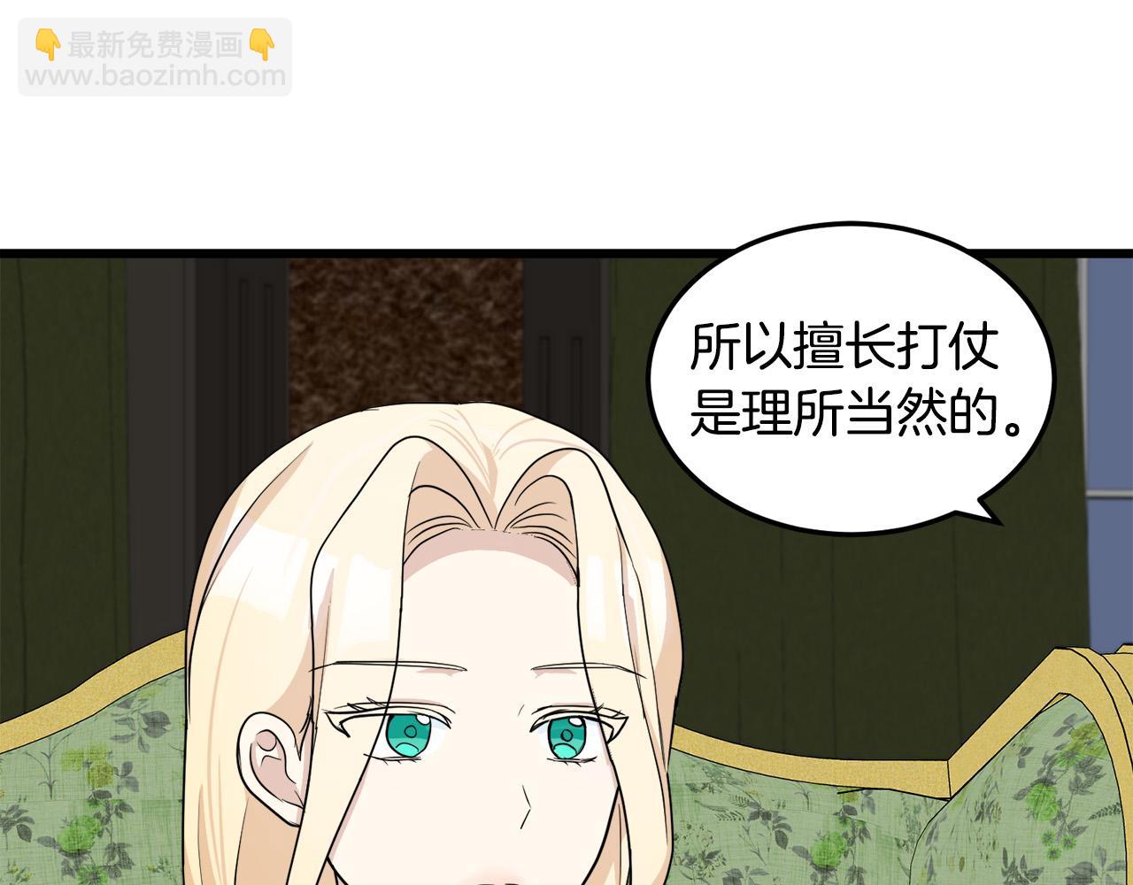 🍺恶女的王座 第45话 晚安吻 第18页