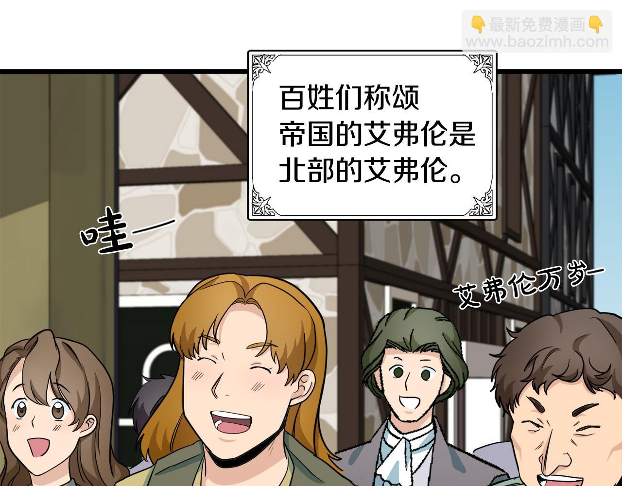 🍺恶女的王座 第45话 晚安吻 第20页