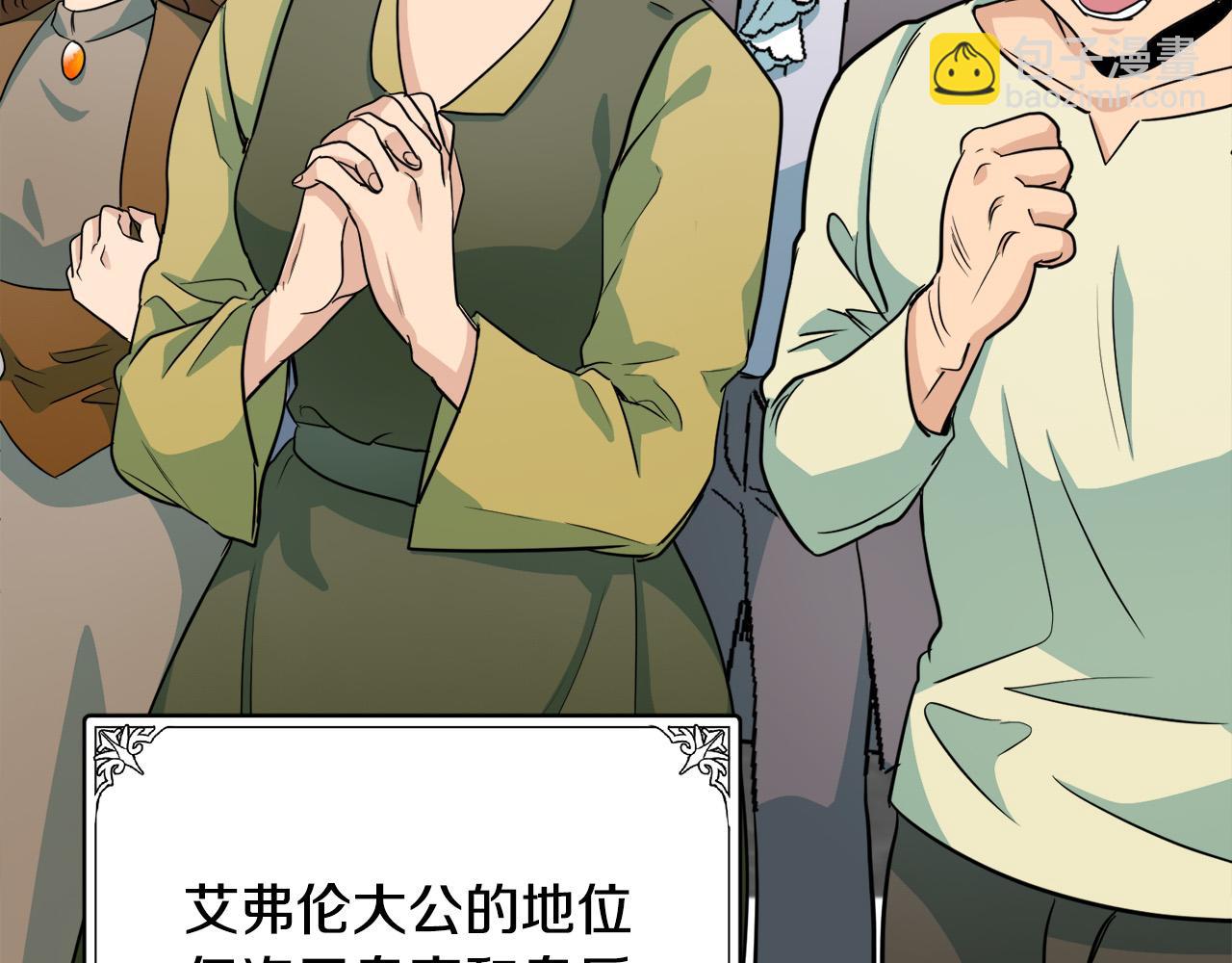 🍺恶女的王座 第45话 晚安吻 第21页