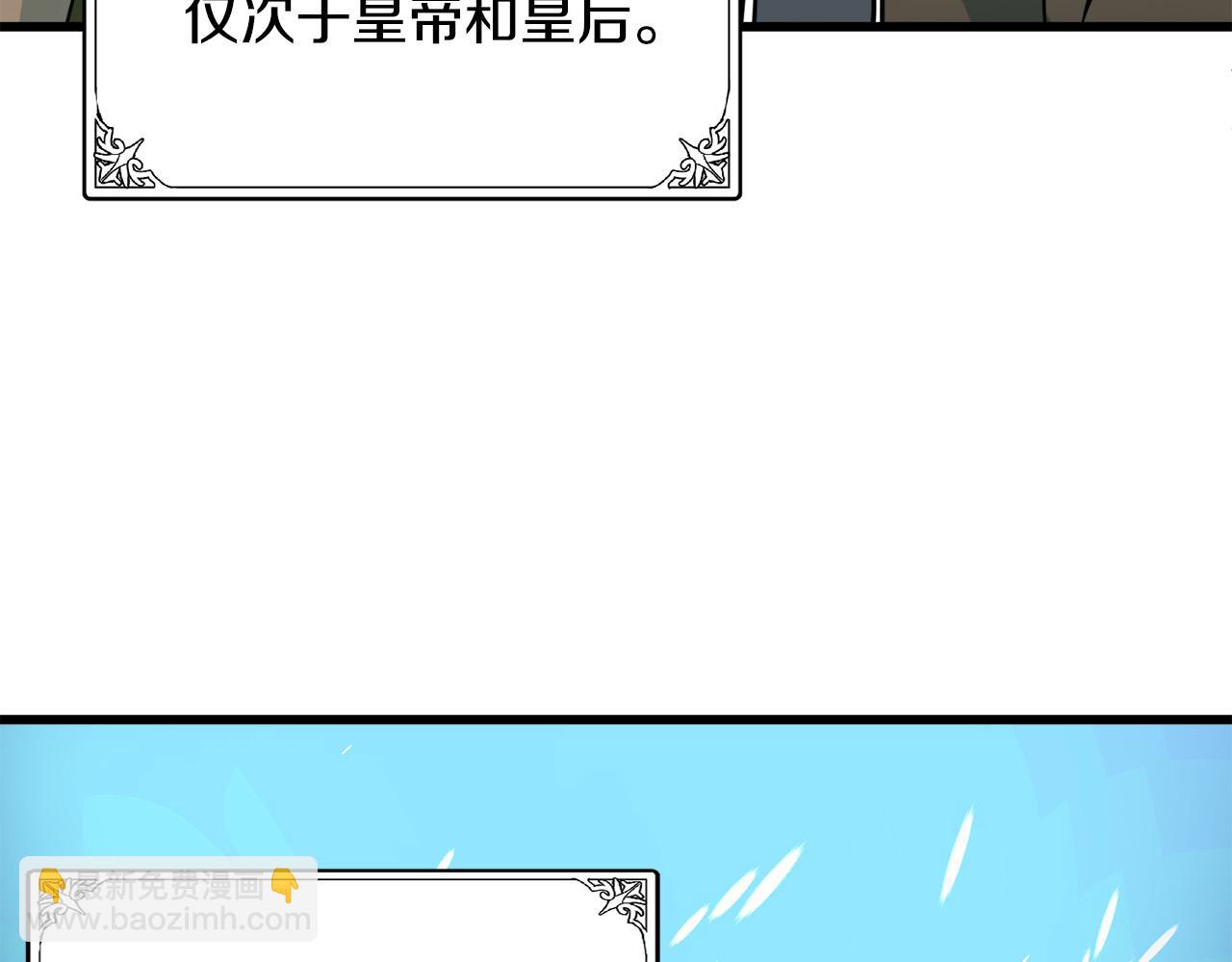🍺恶女的王座 第45话 晚安吻 第22页