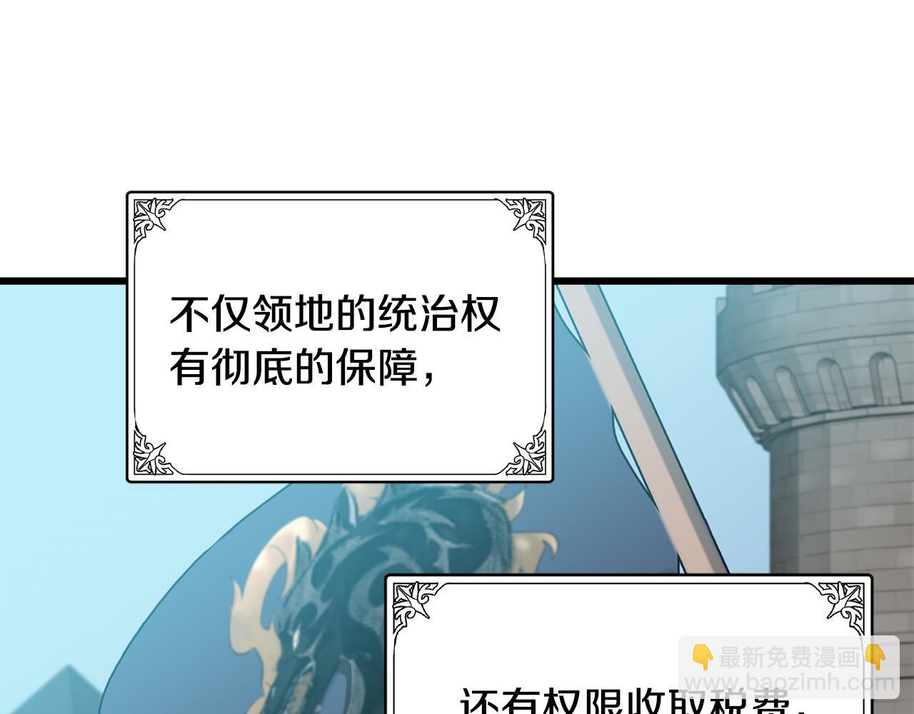 🍺恶女的王座 第45话 晚安吻 第26页