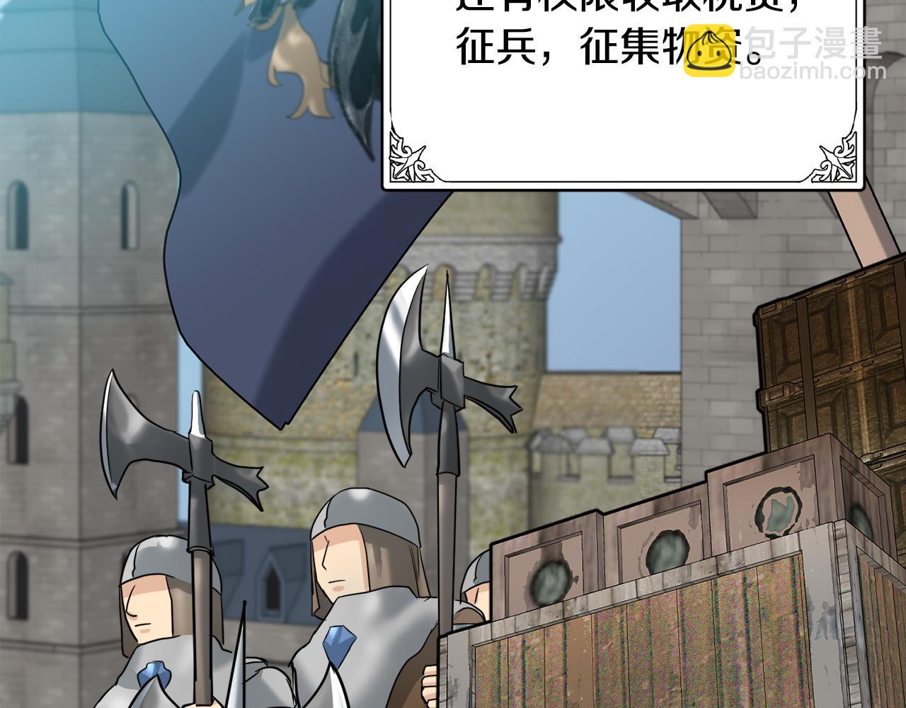 🍺恶女的王座 第45话 晚安吻 第27页