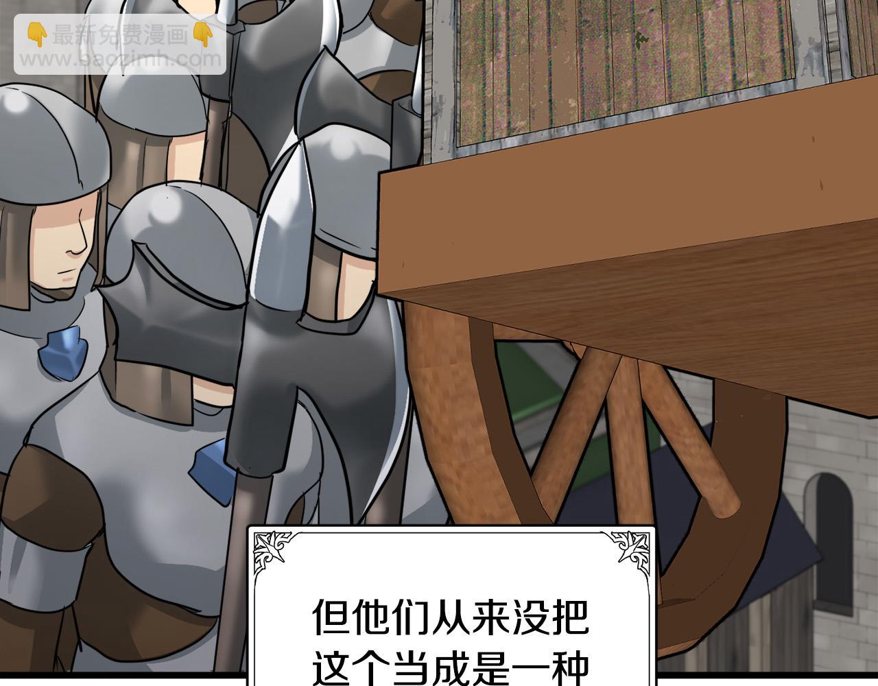 🍺恶女的王座 第45话 晚安吻 第28页