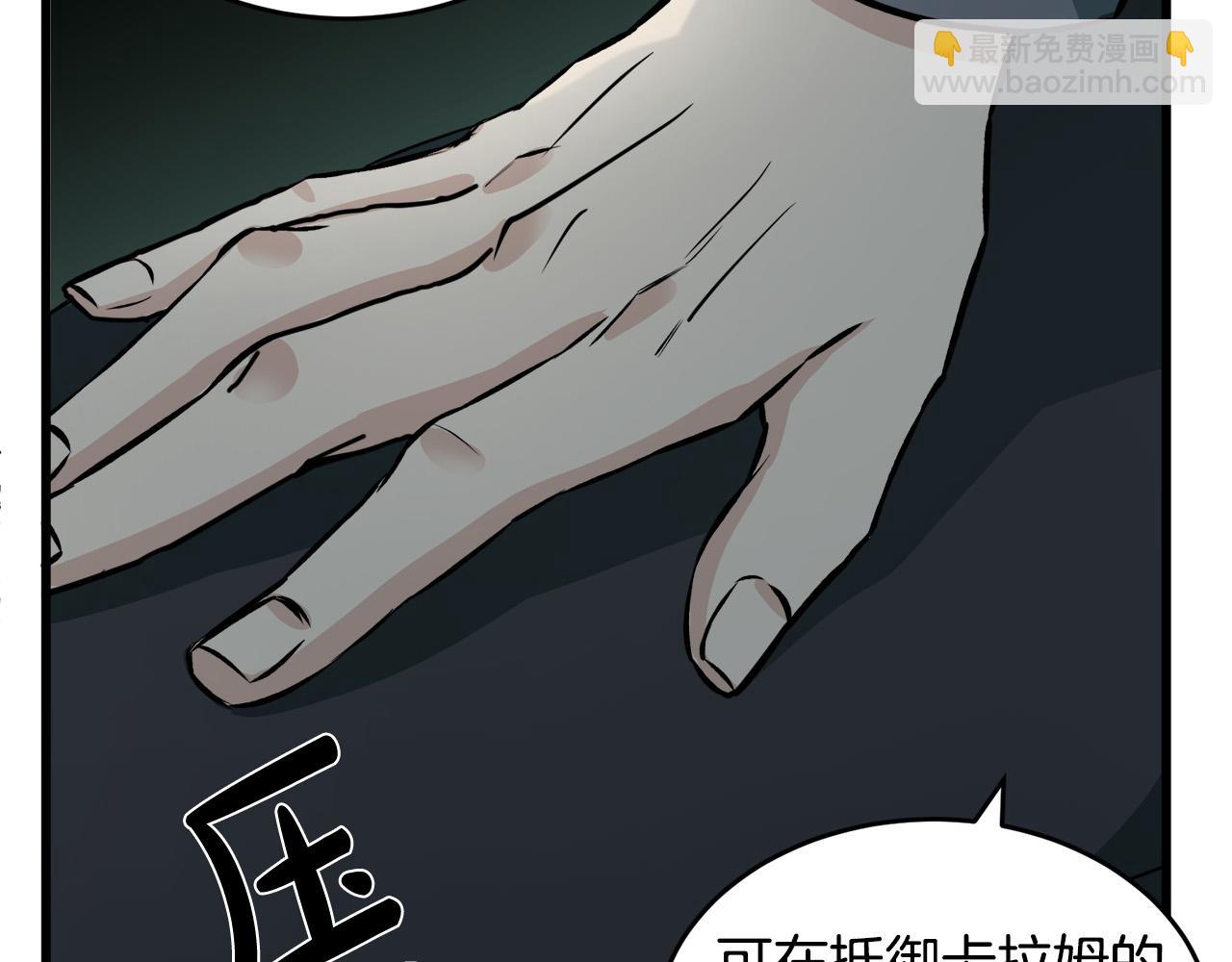 🍺恶女的王座 第45话 晚安吻 第30页