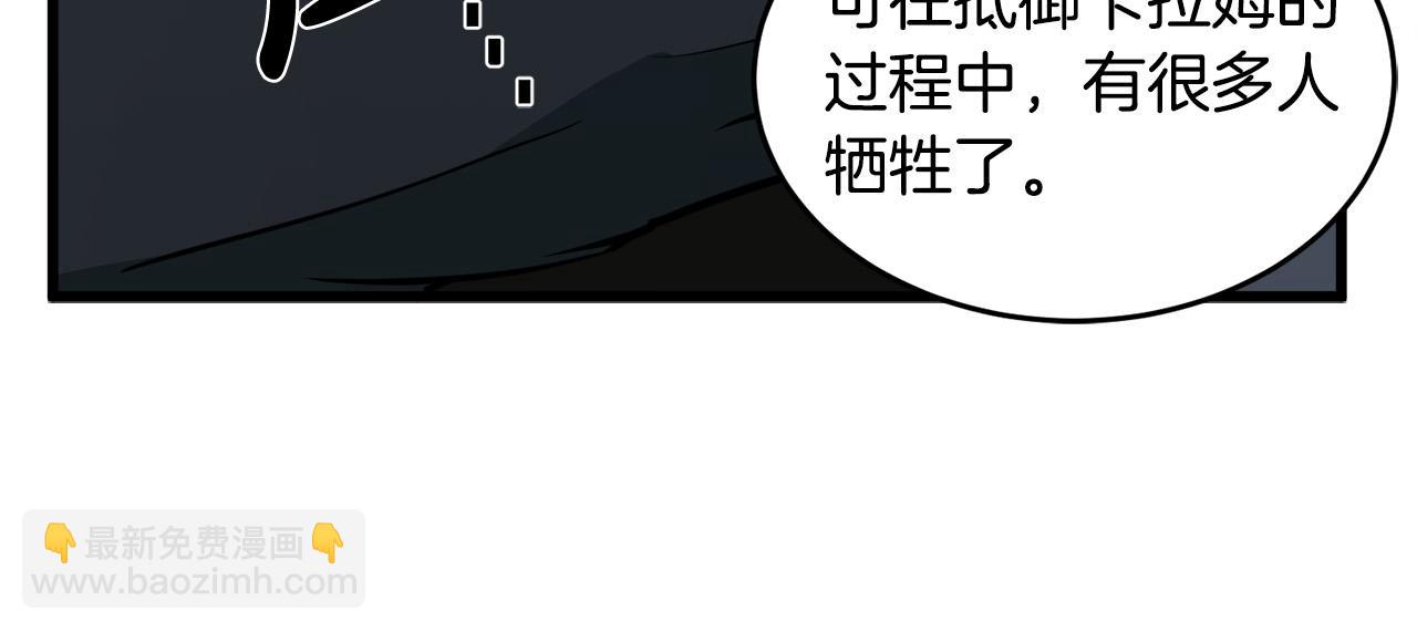 🍺恶女的王座 第45话 晚安吻 第31页
