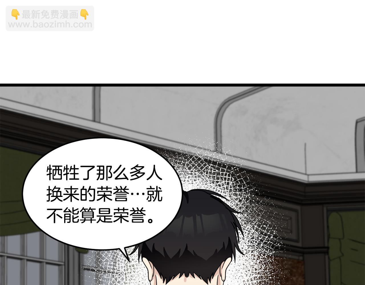 🍺恶女的王座 第45话 晚安吻 第32页