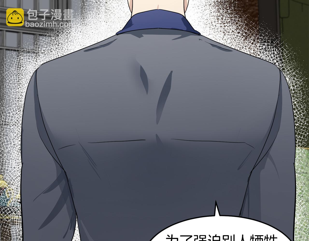 🍺恶女的王座 第45话 晚安吻 第33页