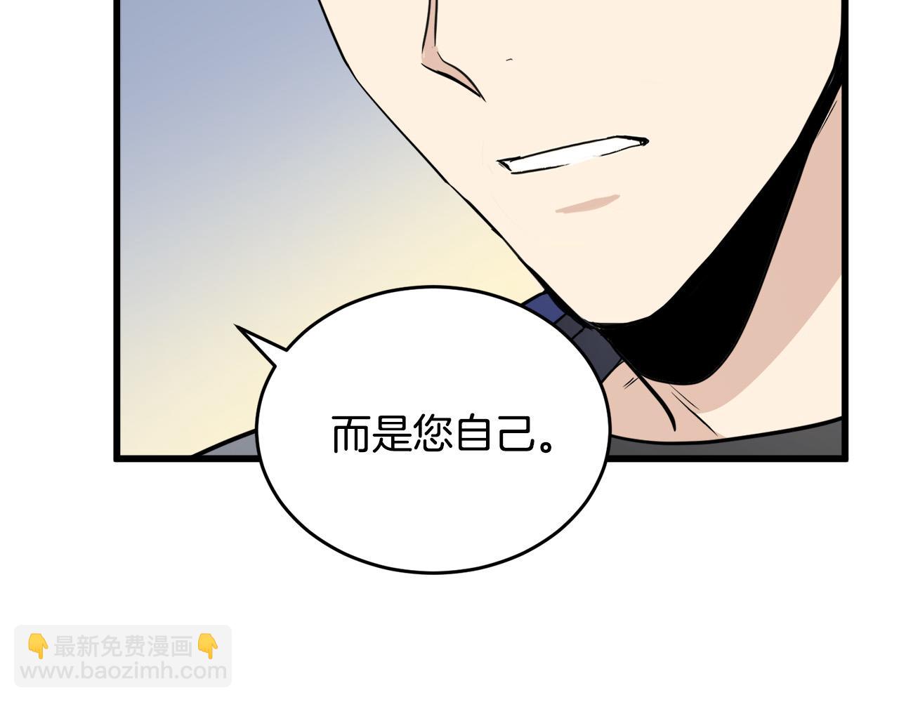 🍺恶女的王座 第45话 晚安吻 第37页