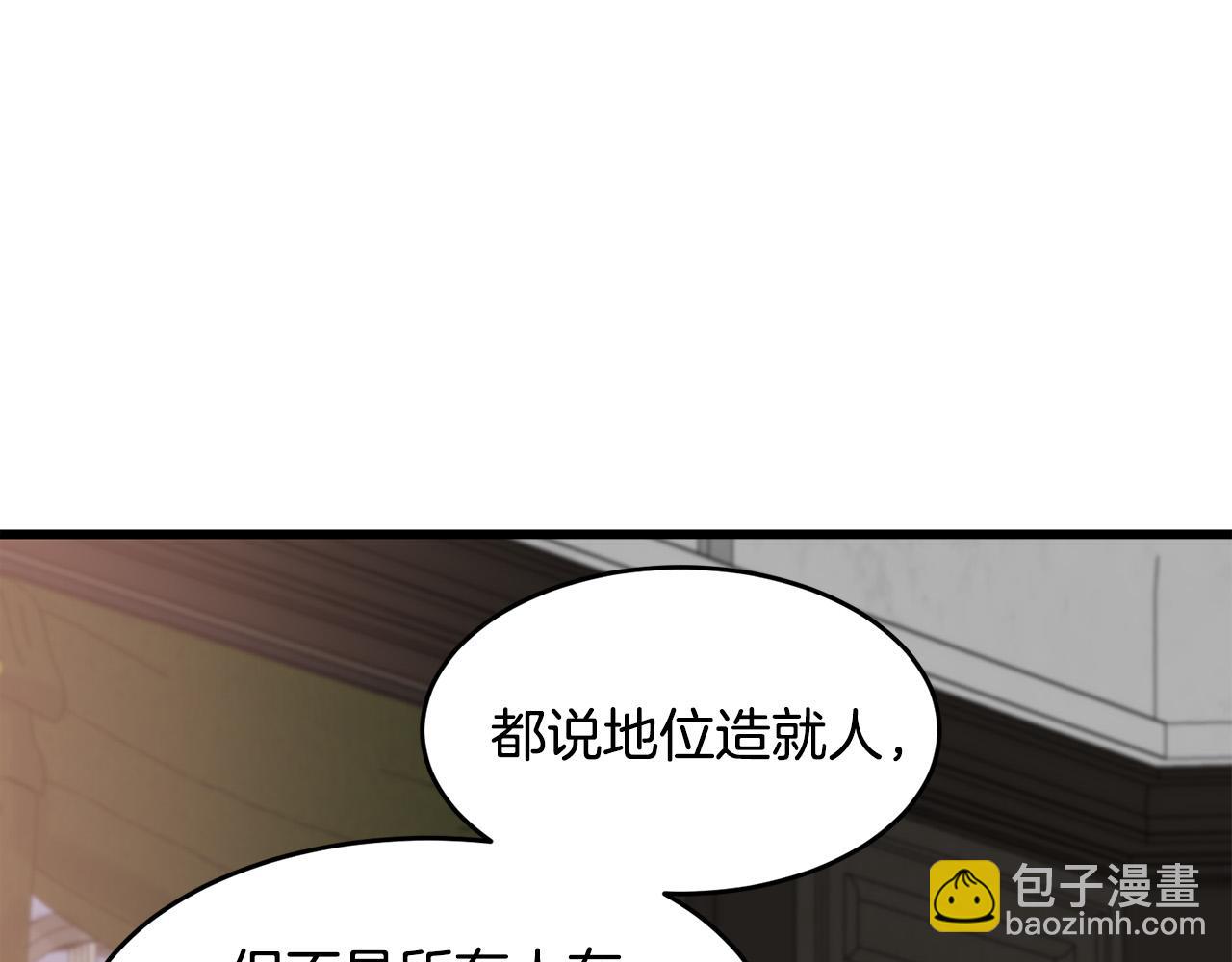 🍺恶女的王座 第45话 晚安吻 第38页
