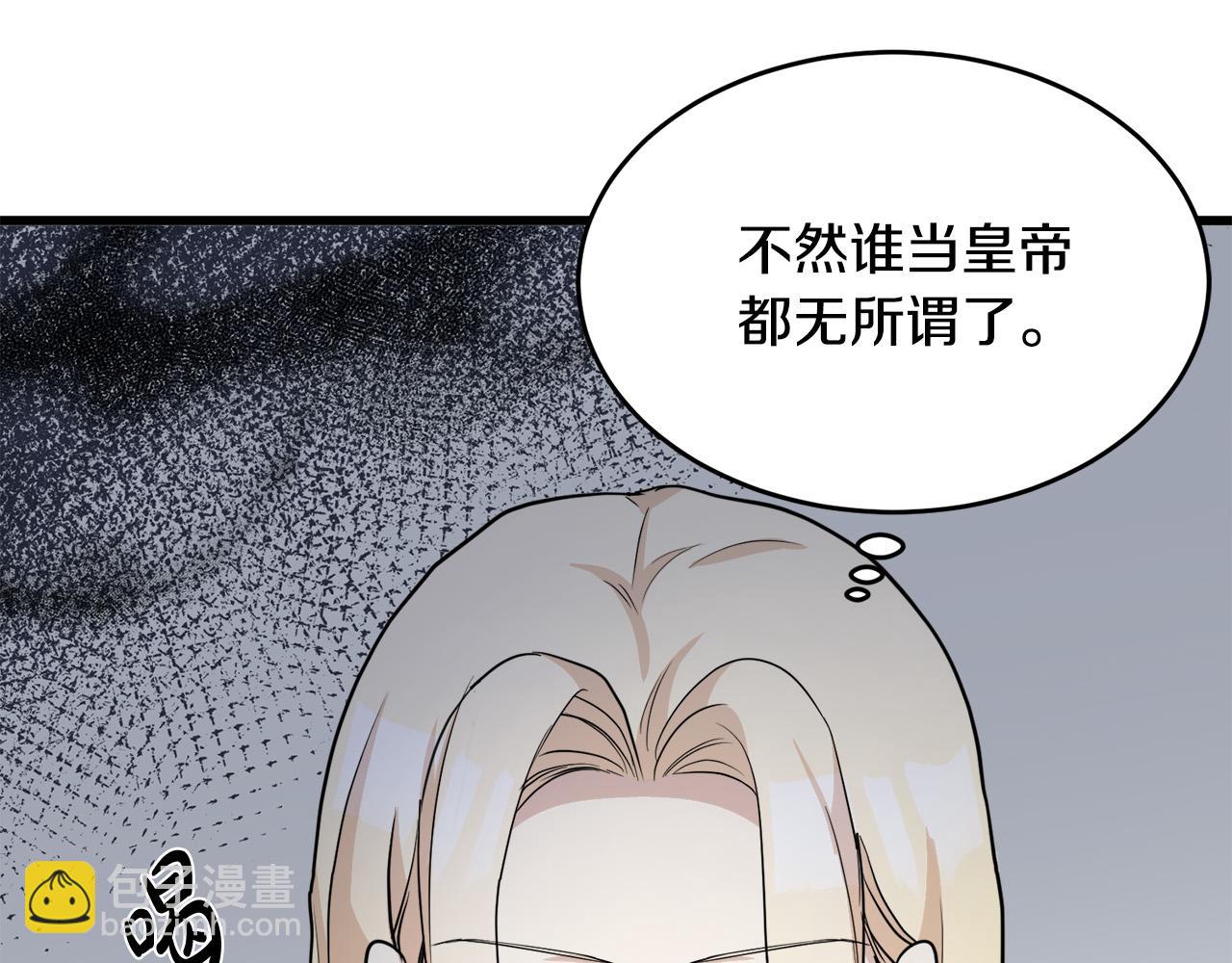 🍺恶女的王座 第45话 晚安吻 第42页
