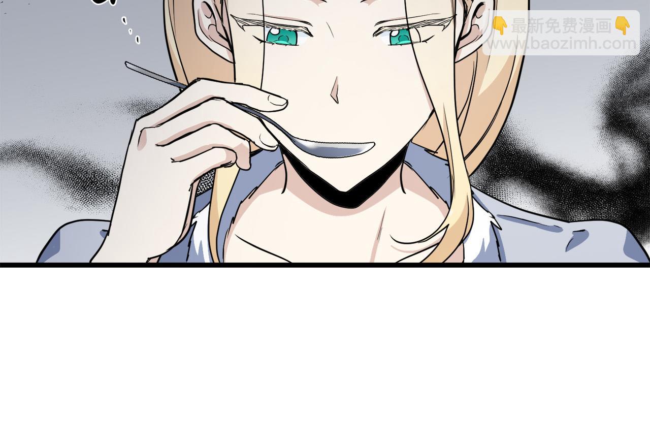 🍺恶女的王座 第45话 晚安吻 第43页