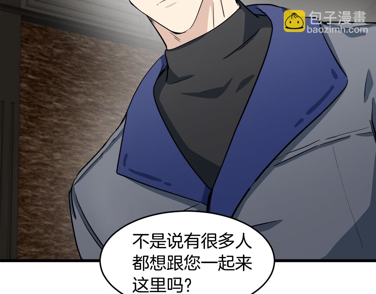 🍺恶女的王座 第45话 晚安吻 第45页