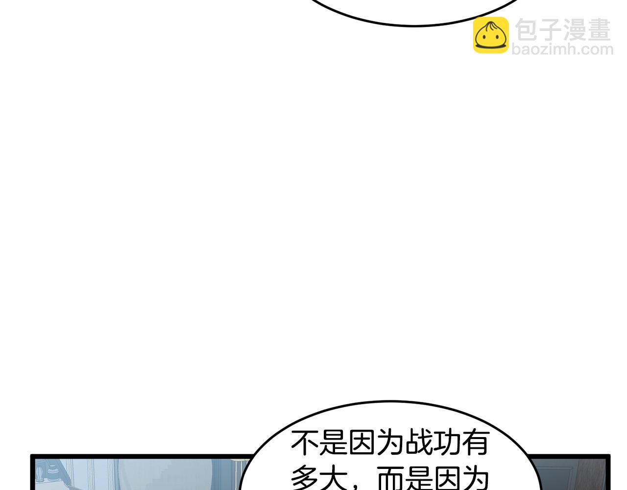 🍺恶女的王座 第45话 晚安吻 第49页