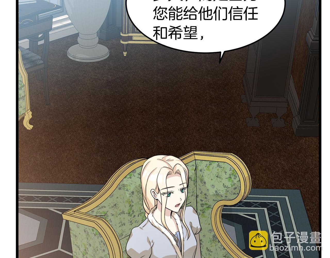 🍺恶女的王座 第45话 晚安吻 第50页