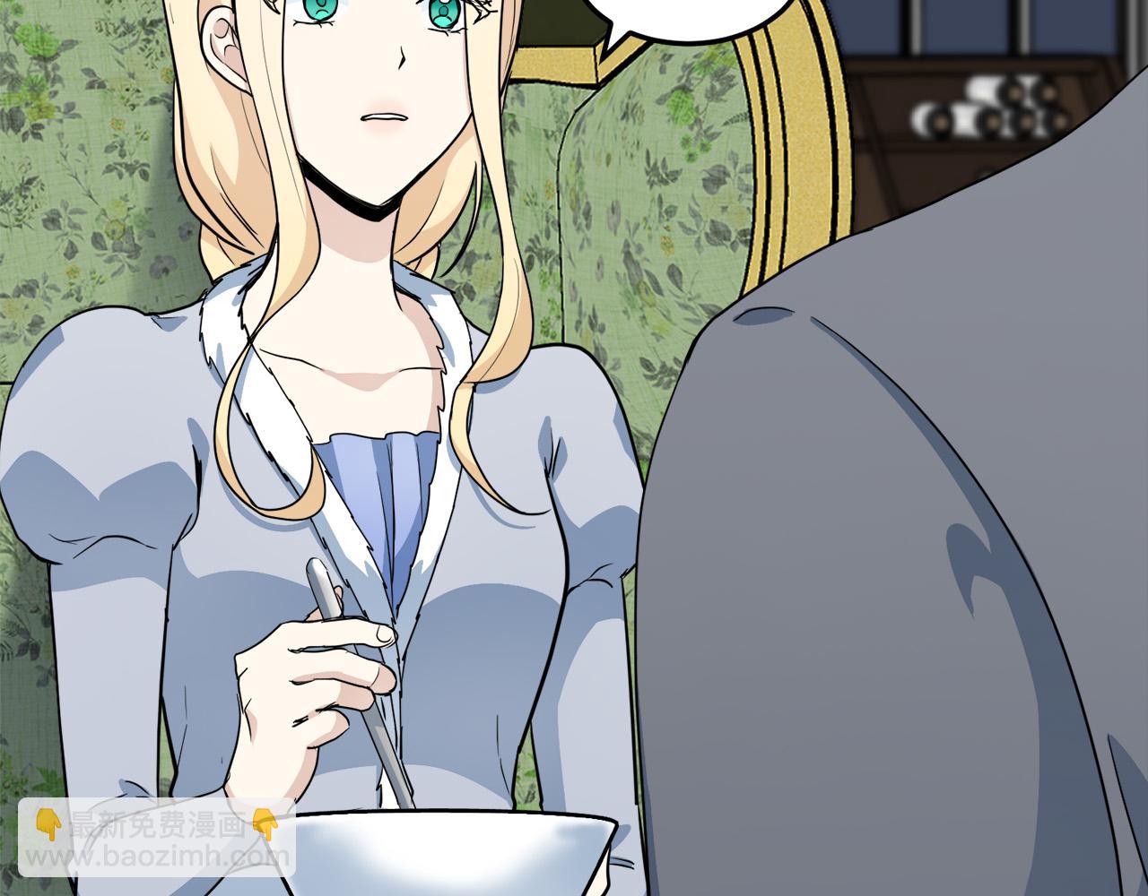 🍺恶女的王座 第45话 晚安吻 第6页