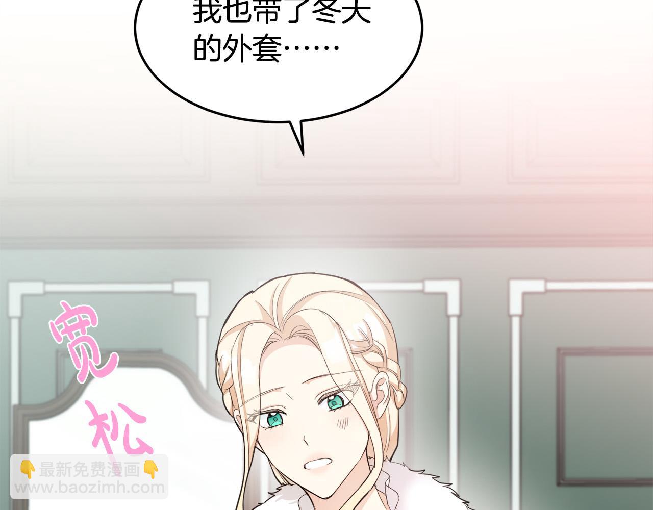 🍺恶女的王座 第47话 气炸绿茶！ 第12页