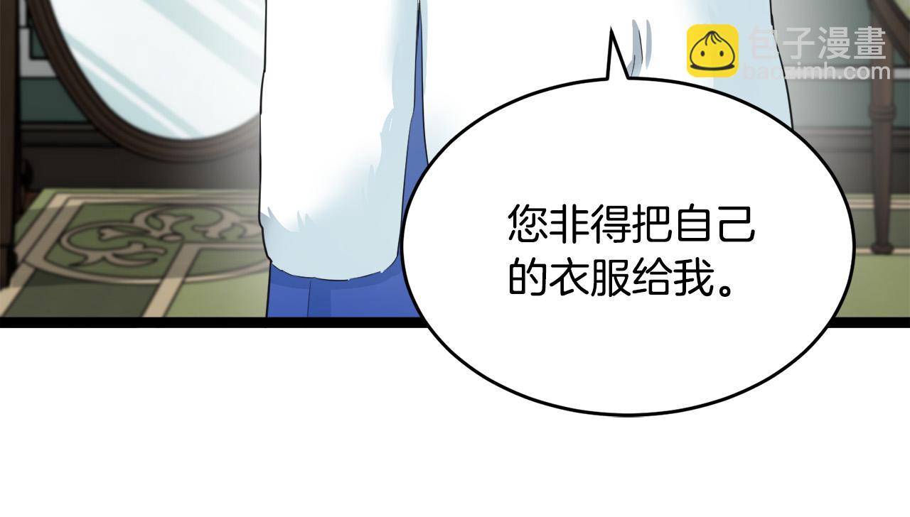 🍺恶女的王座 第47话 气炸绿茶！ 第14页