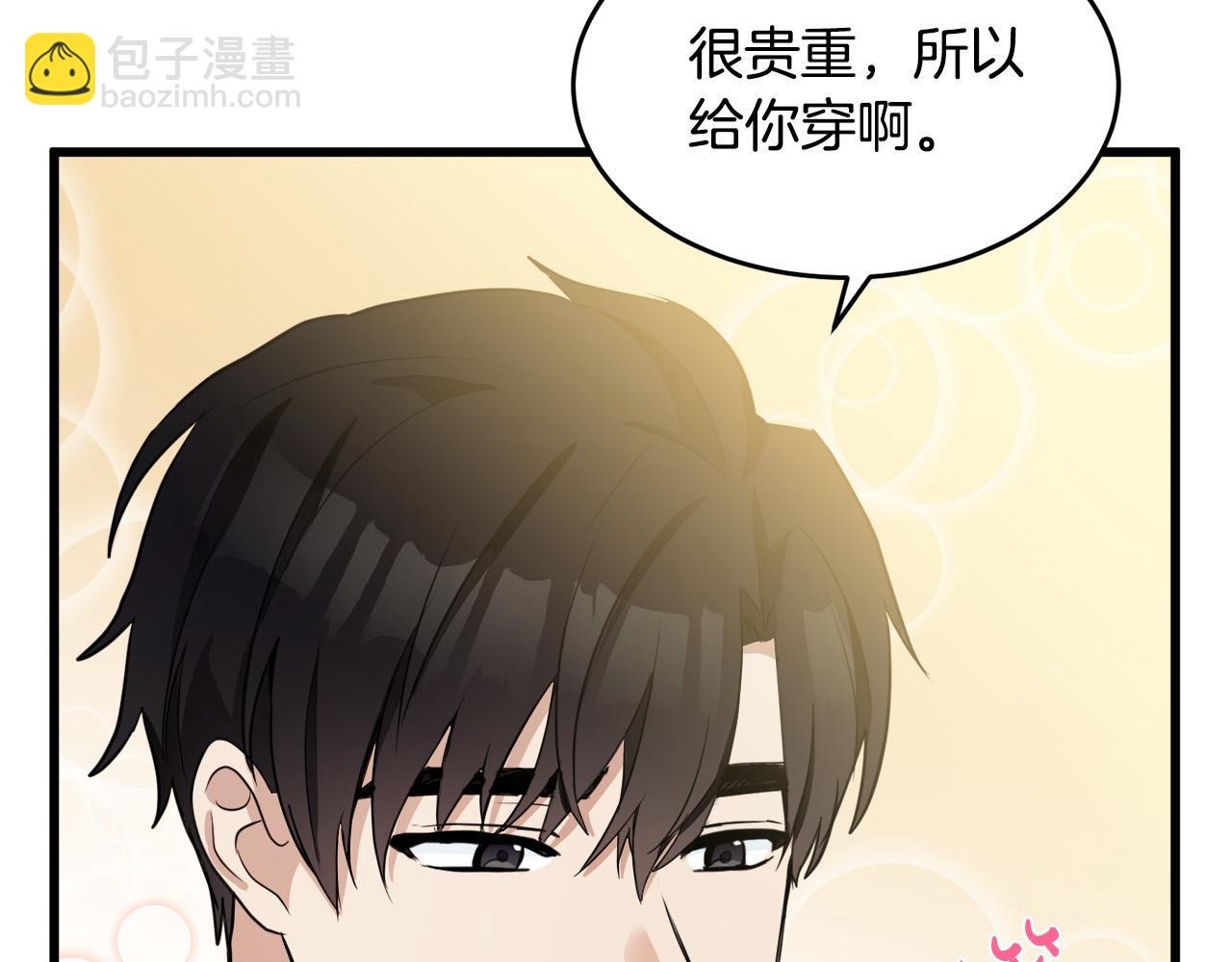 🍺恶女的王座 第47话 气炸绿茶！ 第17页