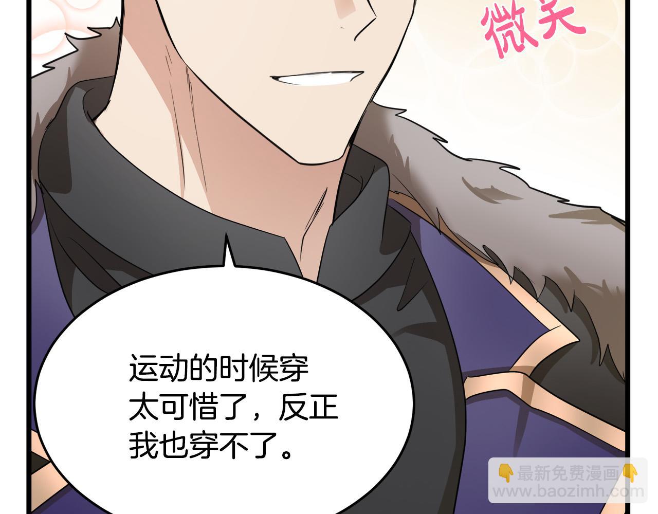 🍺恶女的王座 第47话 气炸绿茶！ 第18页