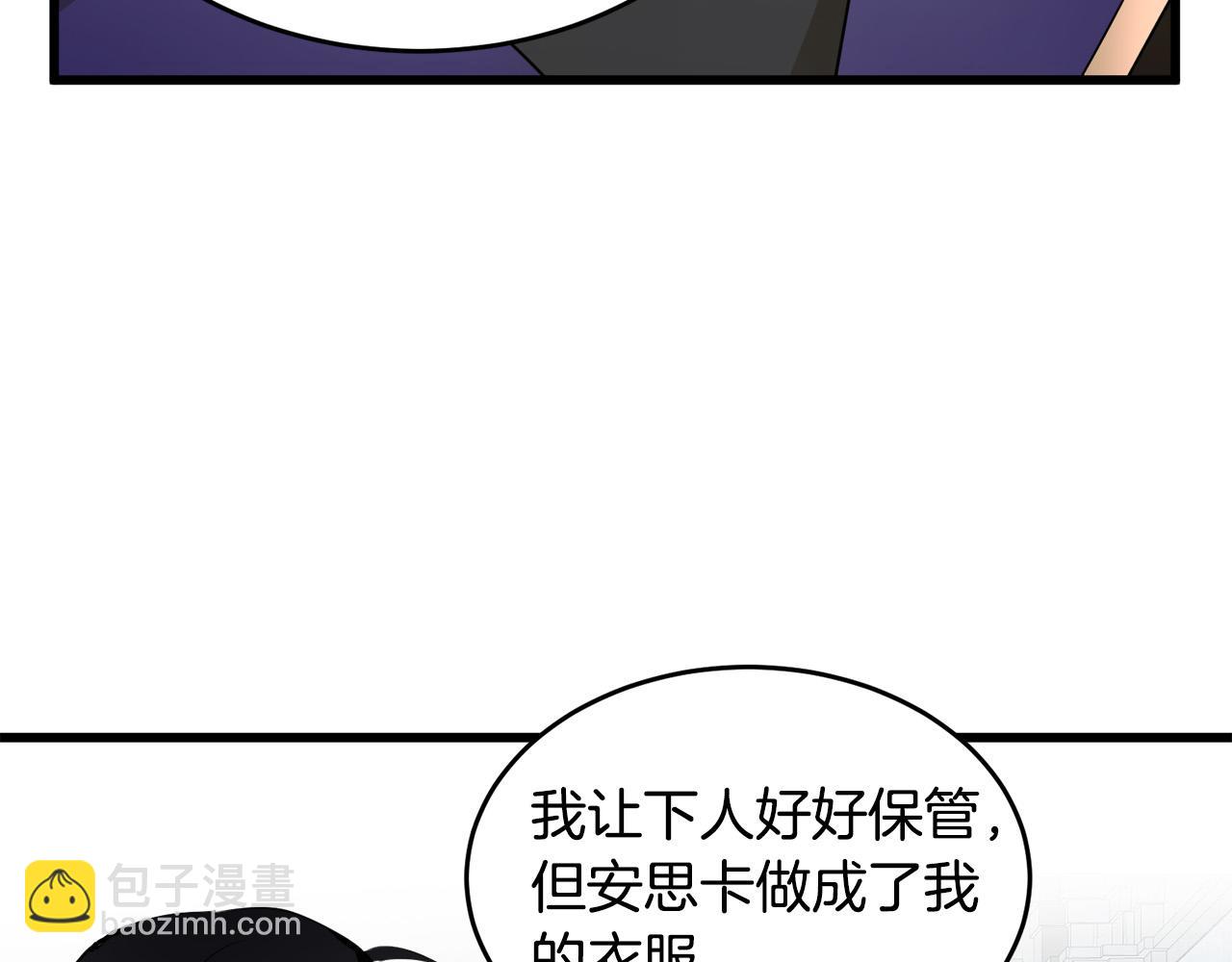 🍺恶女的王座 第47话 气炸绿茶！ 第19页